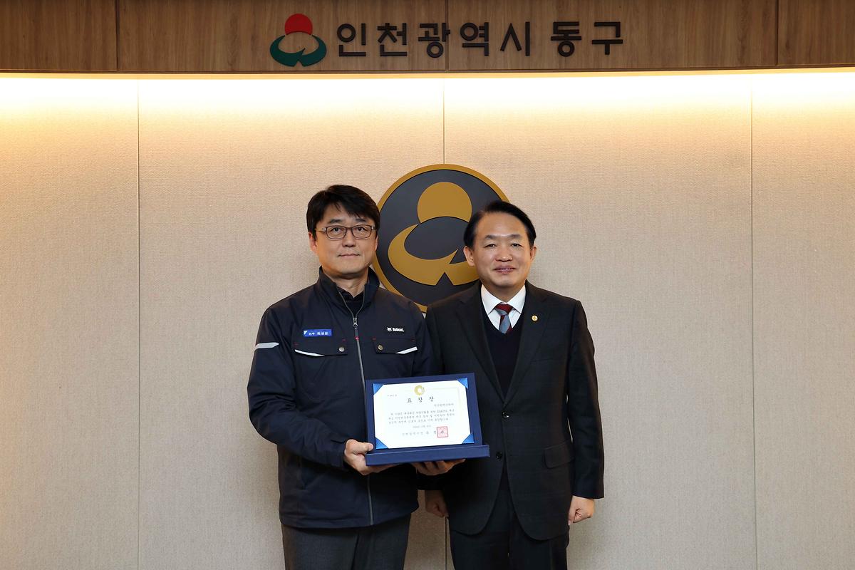 두산밥캣코리아 재난대응 안전한국훈련 표창장 수여식 사진