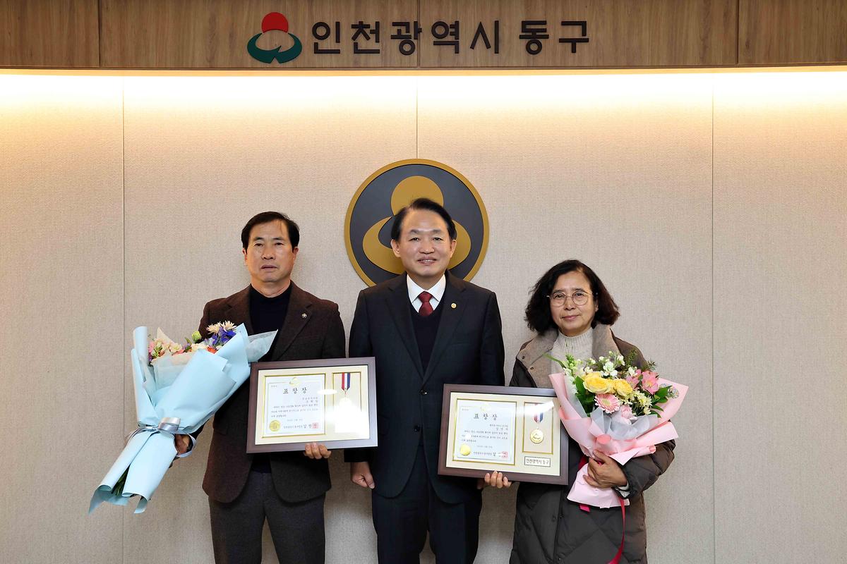 이웃돕기 유공 표창 수여식 사진