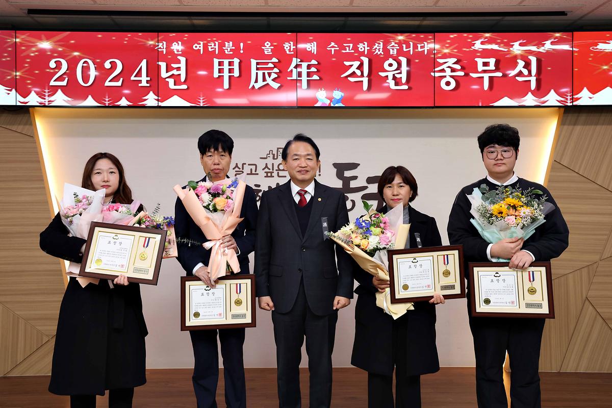 2024년 직원 종무식 사진
