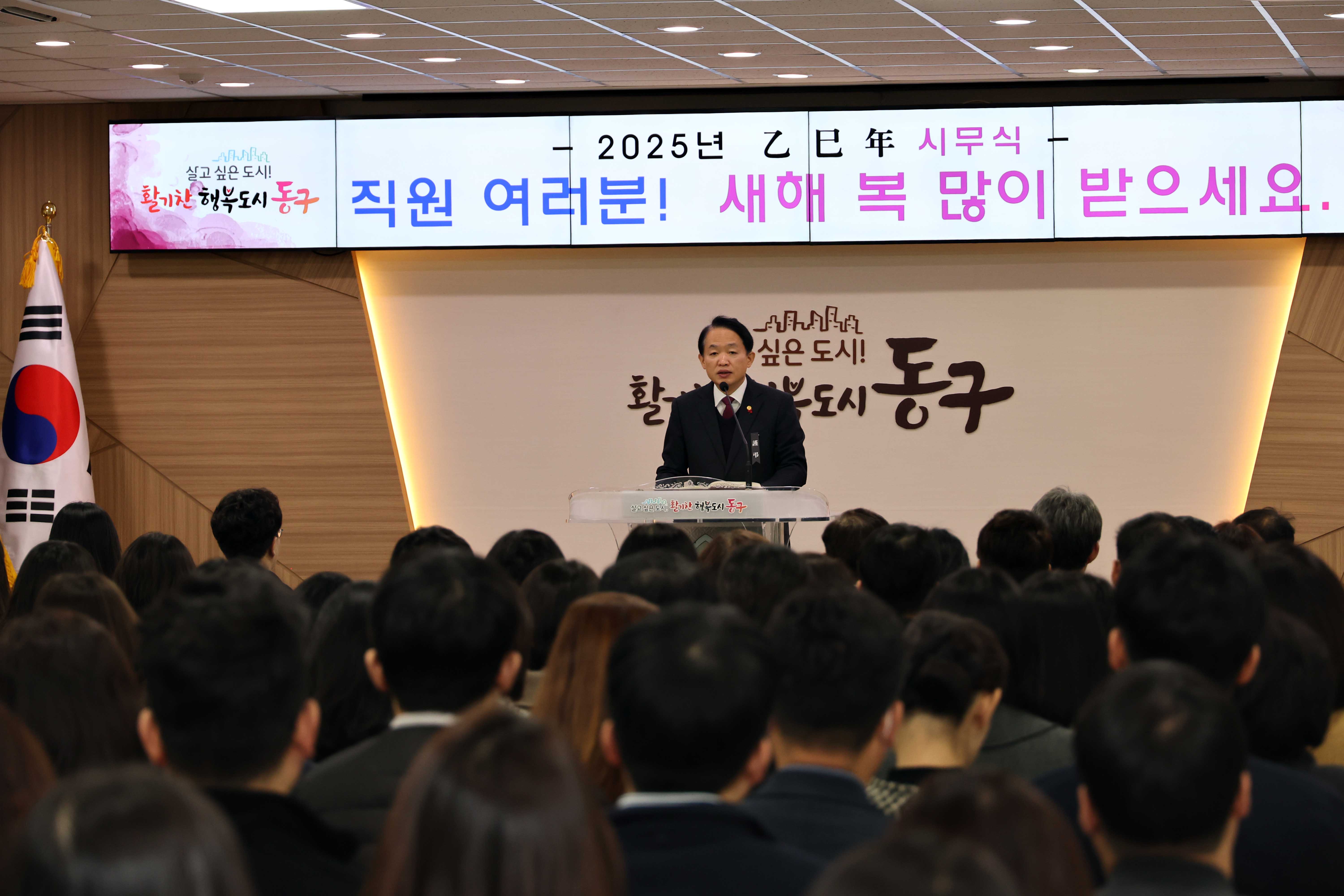 20250102_2025년_시무식10.jpg 이미지