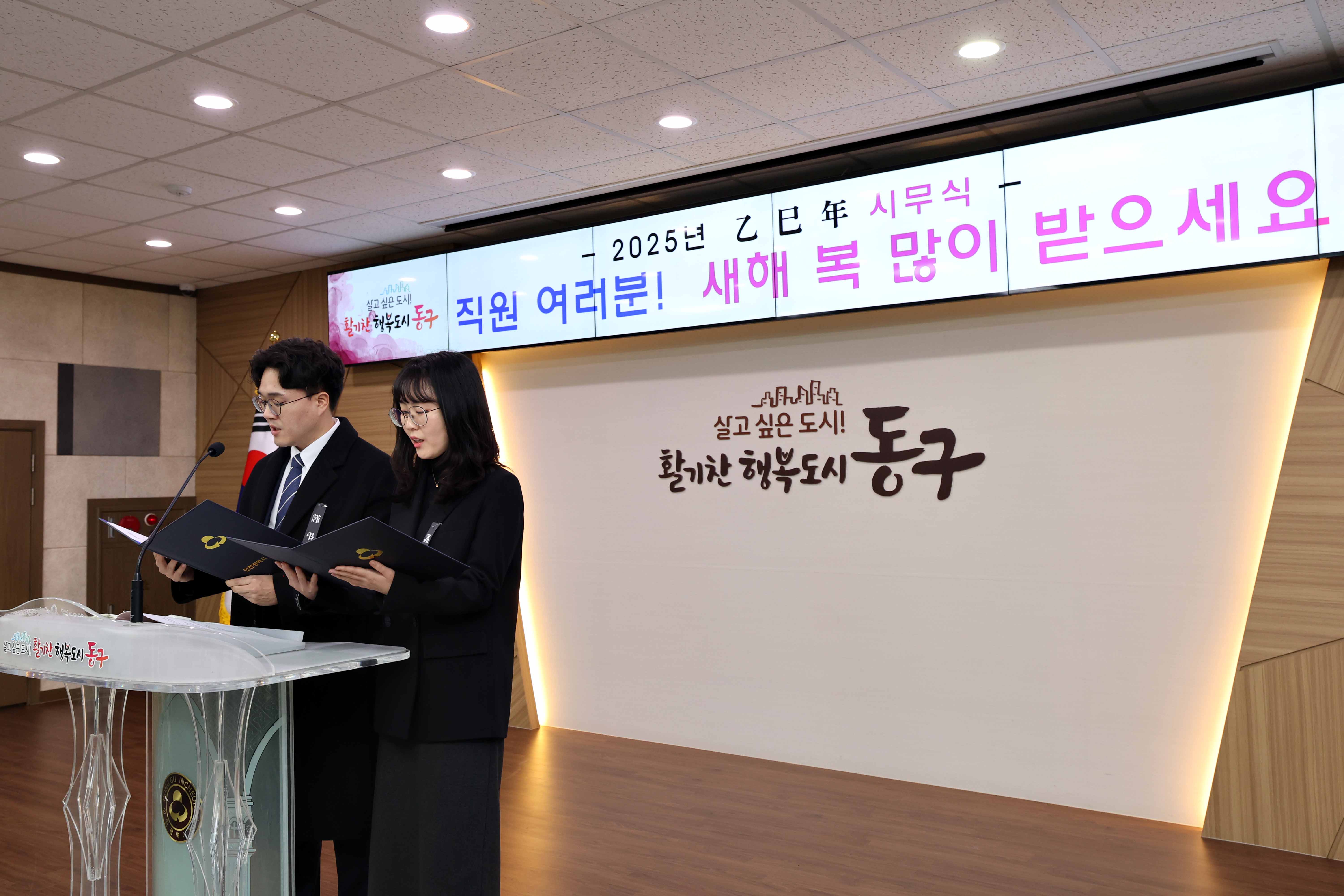 20250102_2025년_시무식16.jpg 이미지