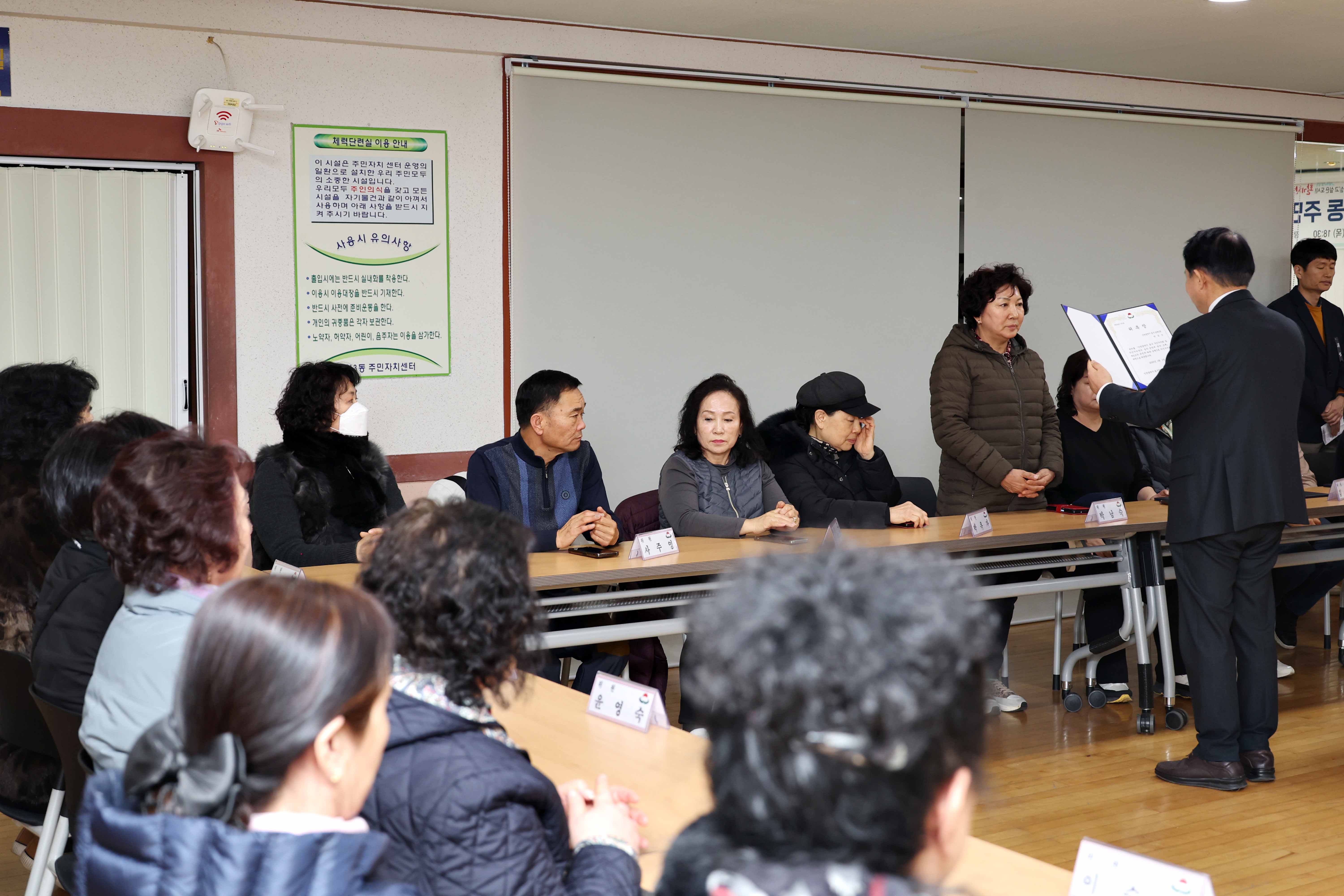 20250102_3기_송현3동_주민자치회_위원_위촉식8.jpg 이미지