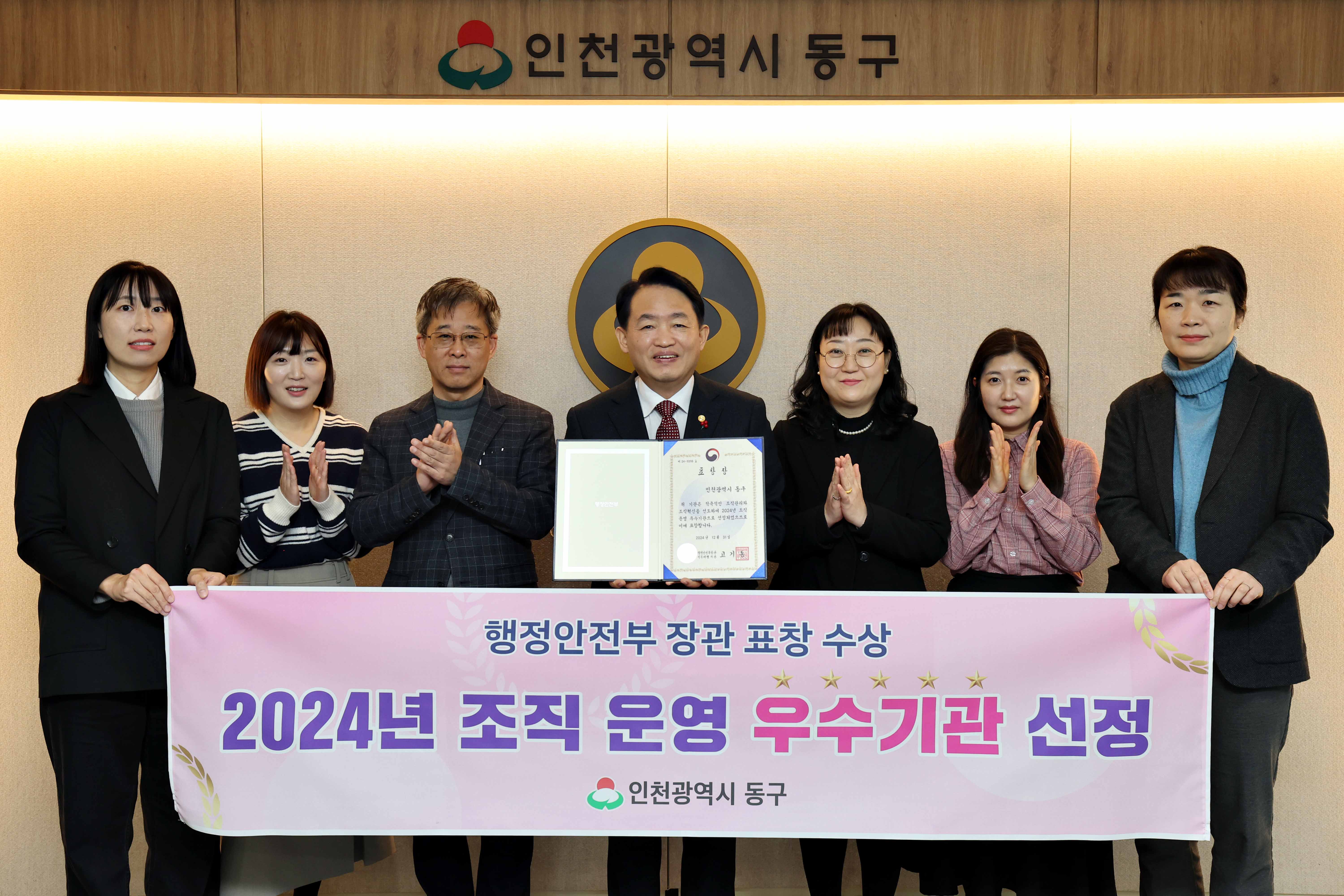 20250103_조직_운영_우수기관_선정_행정안전부_장관_표창_수상1_1.jpg 이미지