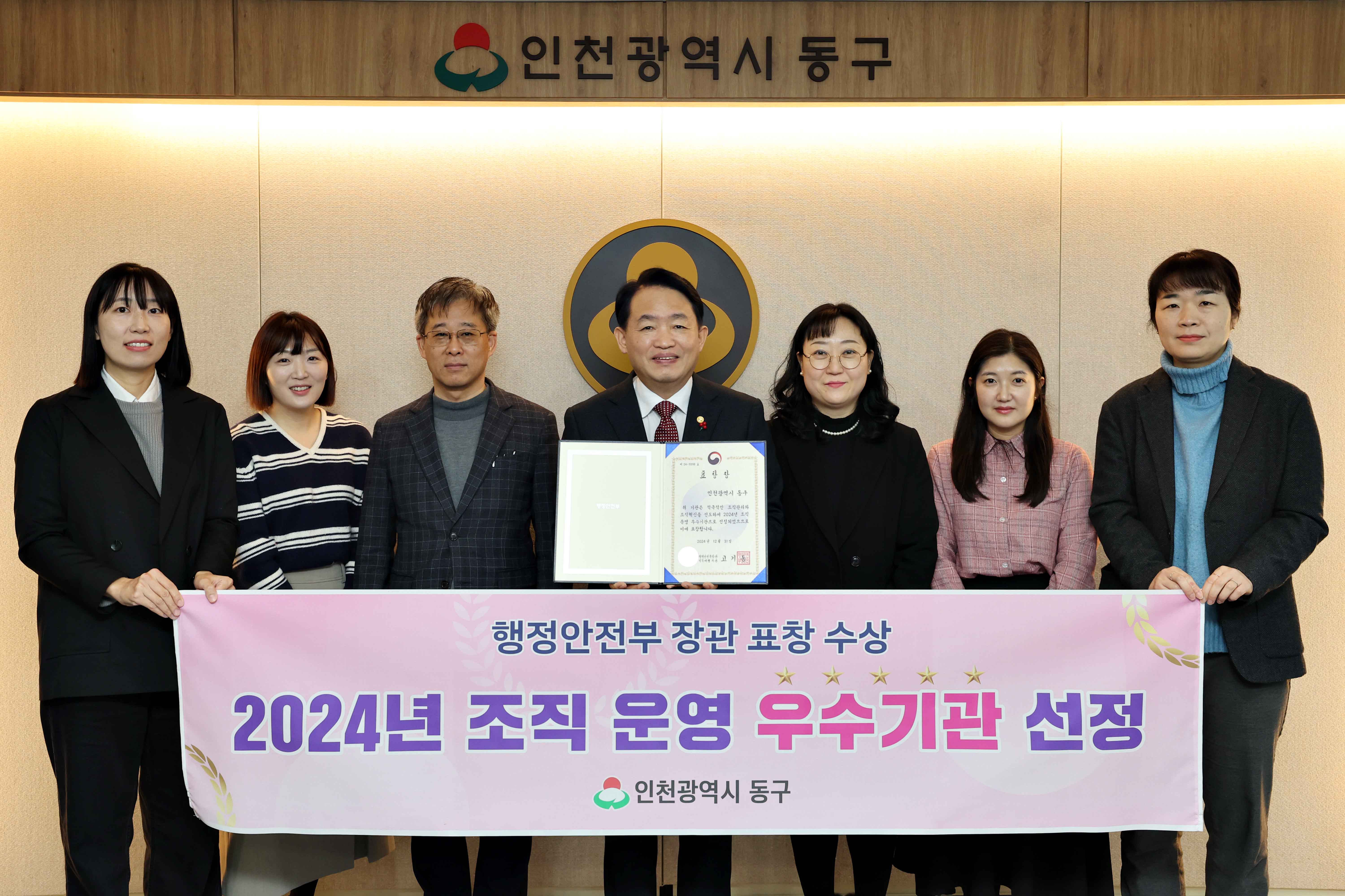 20250103_조직_운영_우수기관_선정_행정안전부_장관_표창_수상2.jpg 이미지