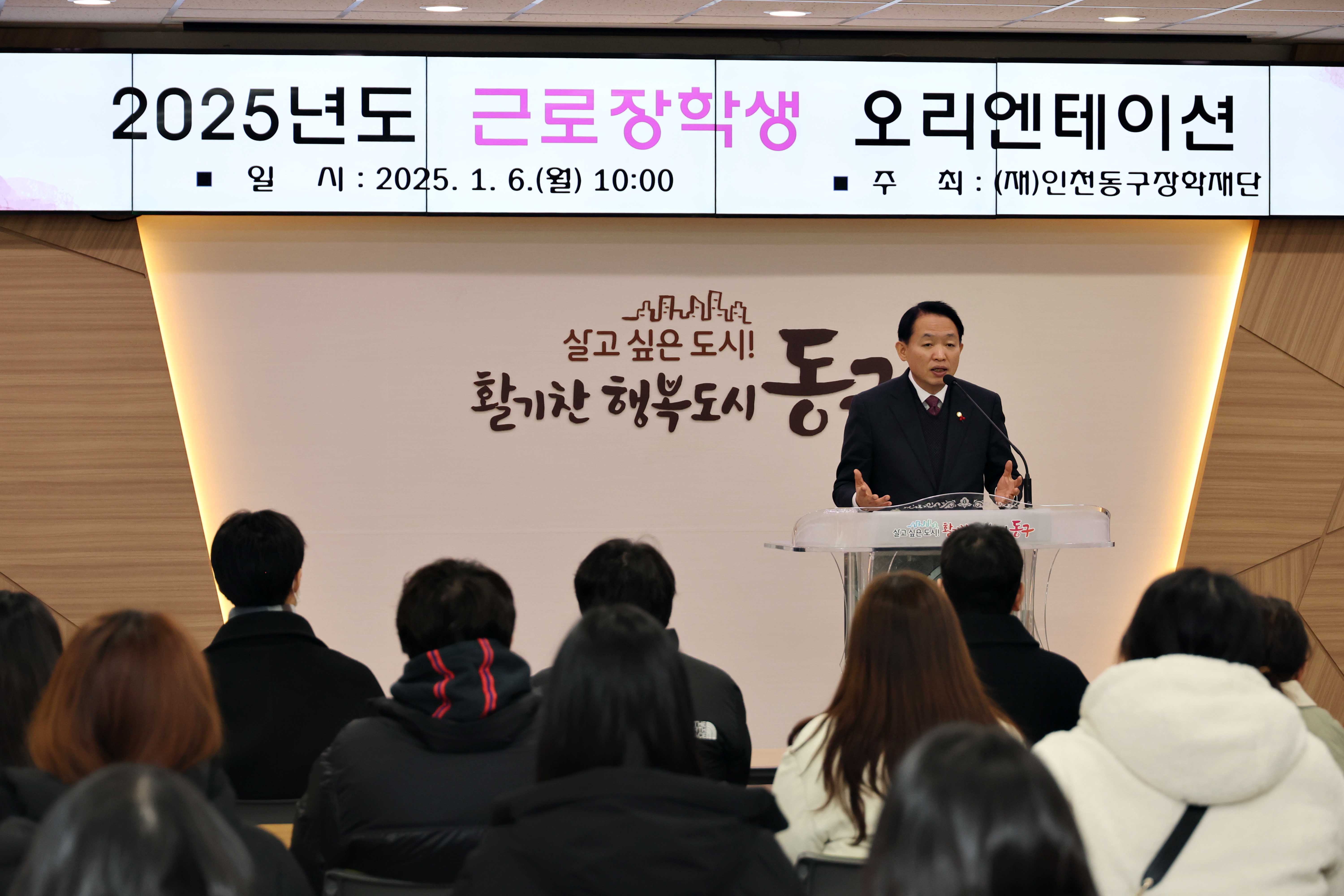 20250106_2025년도_근로장학생_오리엔테이션2.jpg 이미지