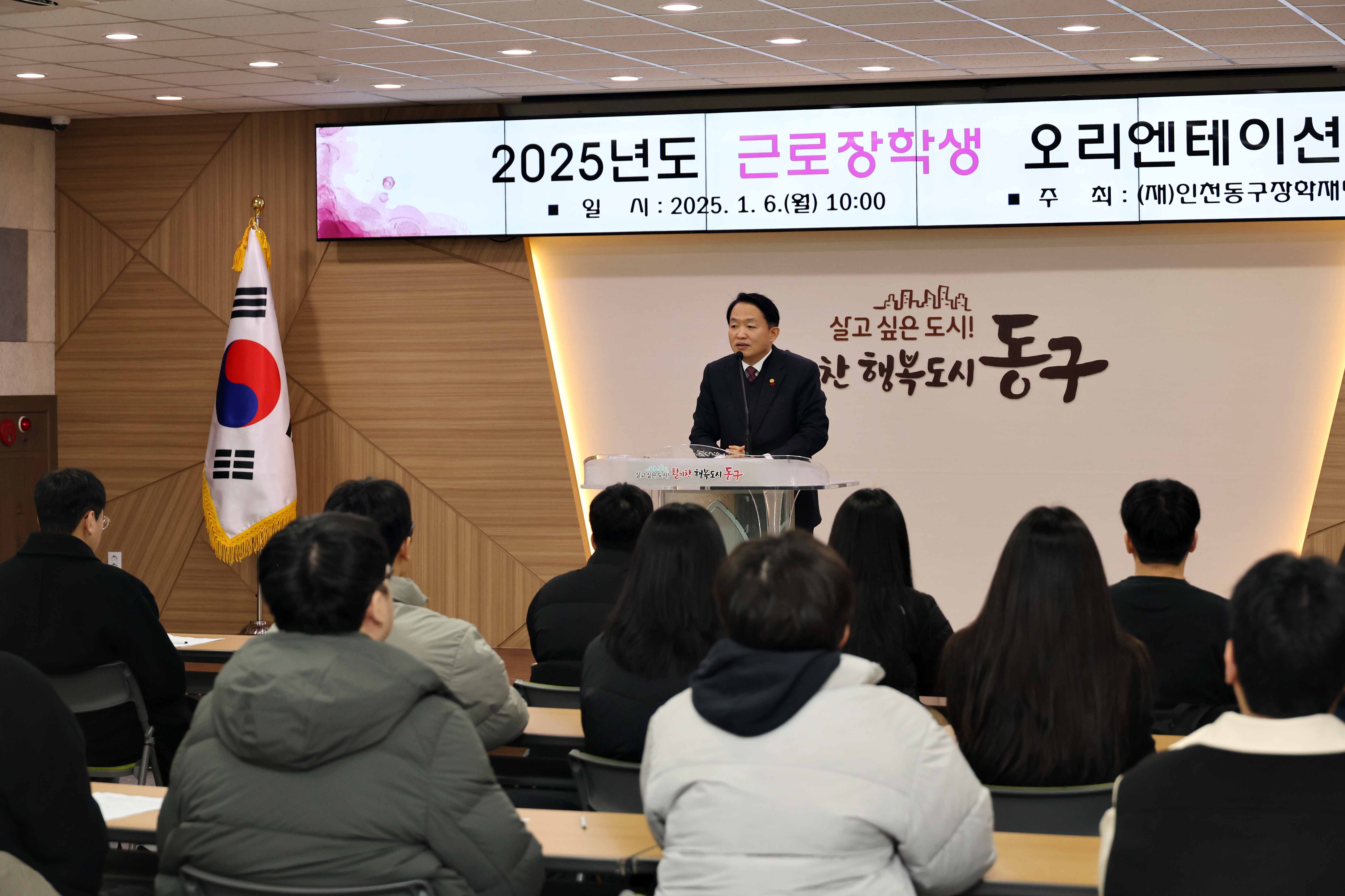 20250106_2025년도_근로장학생_오리엔테이션3.jpg 이미지