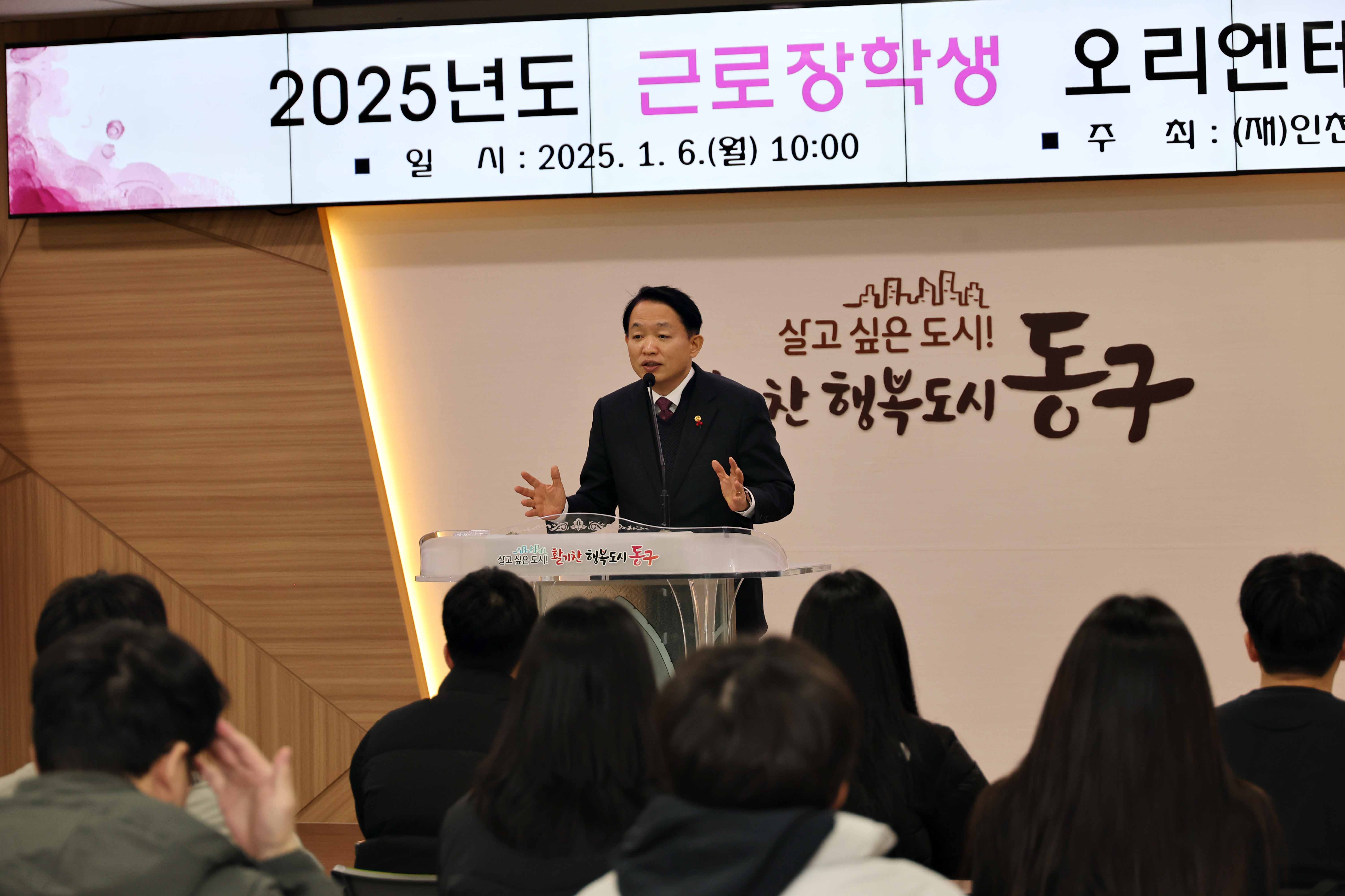 20250106_2025년도_근로장학생_오리엔테이션4.jpg 이미지
