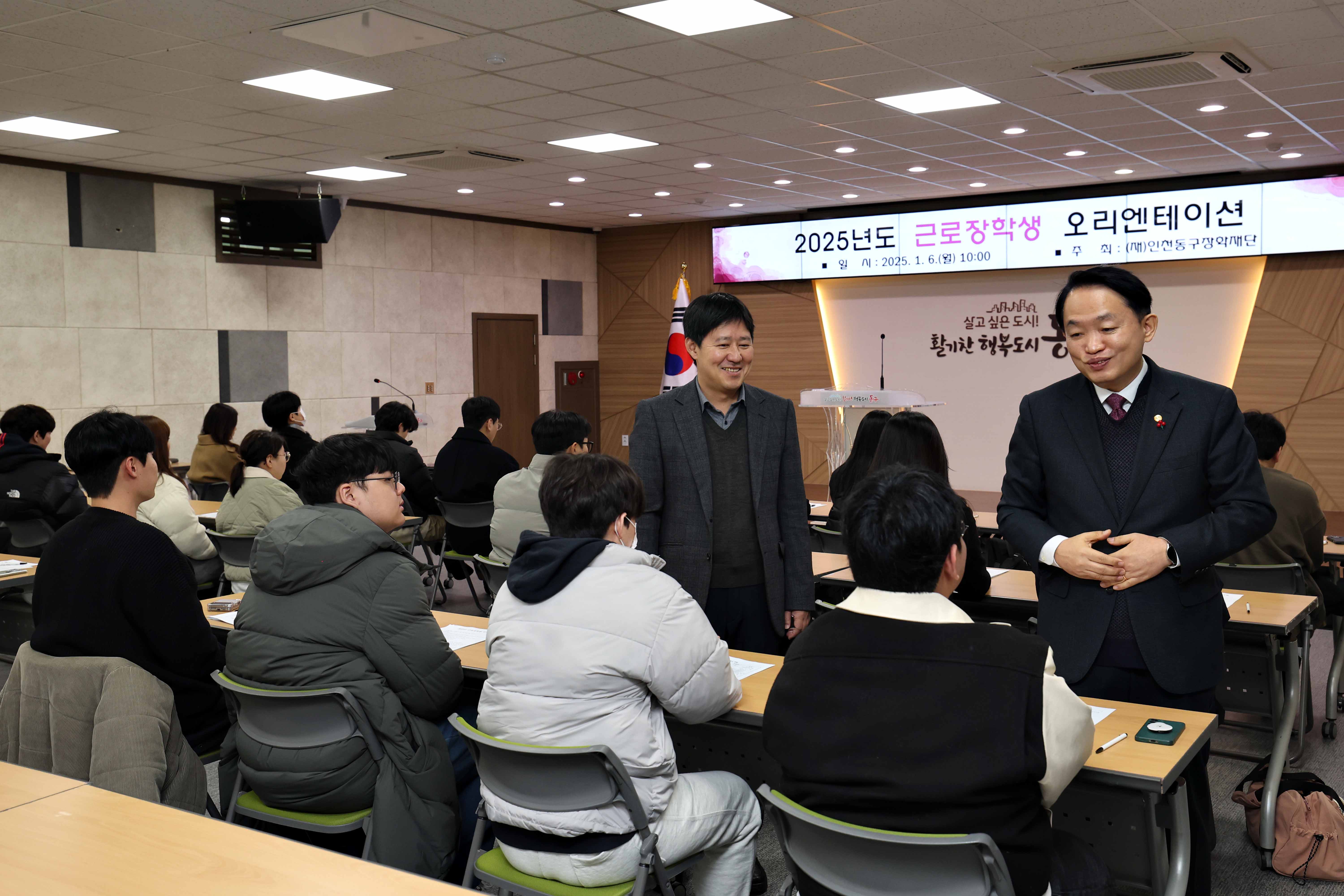 20250106_2025년도_근로장학생_오리엔테이션5.jpg 이미지