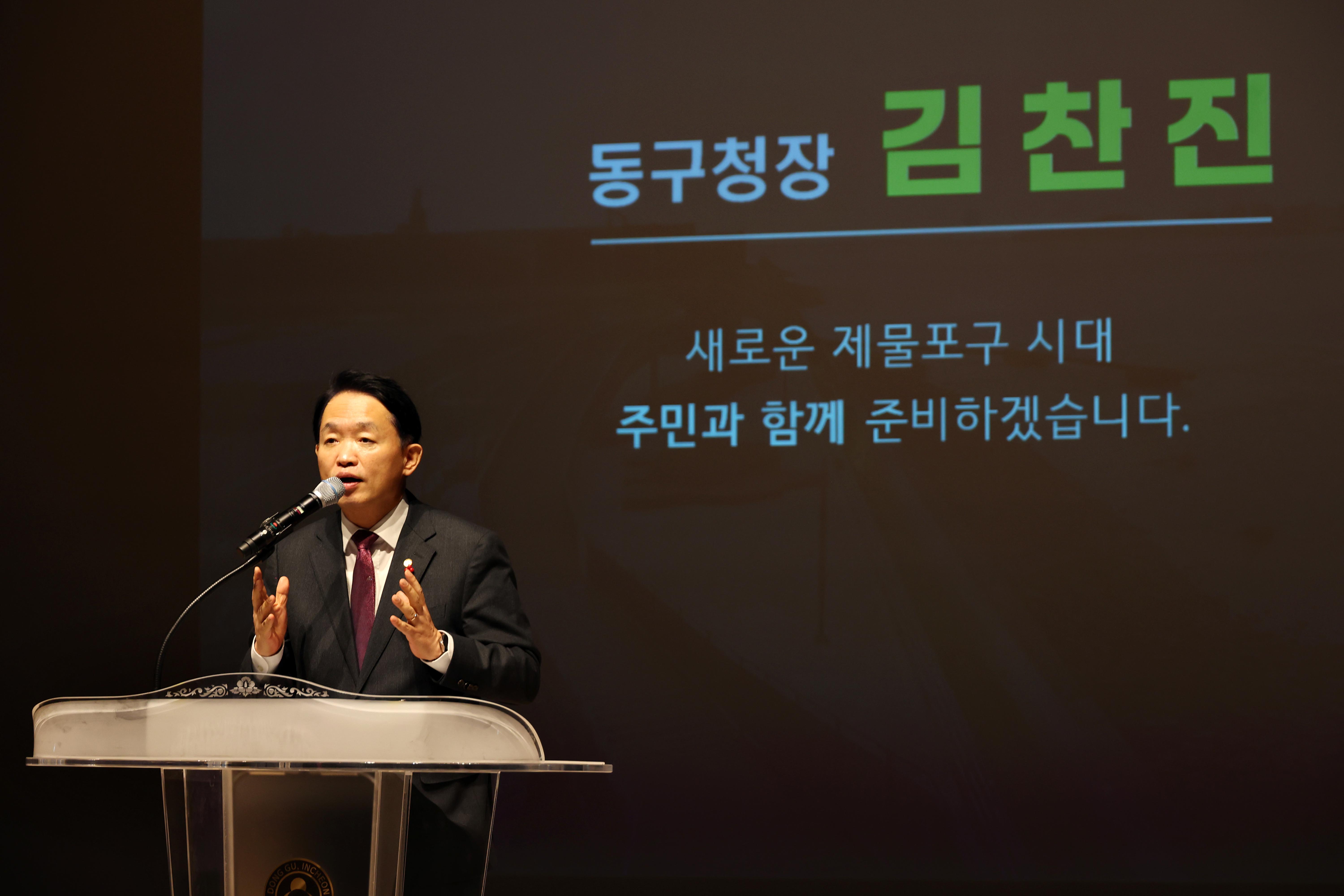 20250106_제물포구_출범_주민설명회2.jpg 이미지