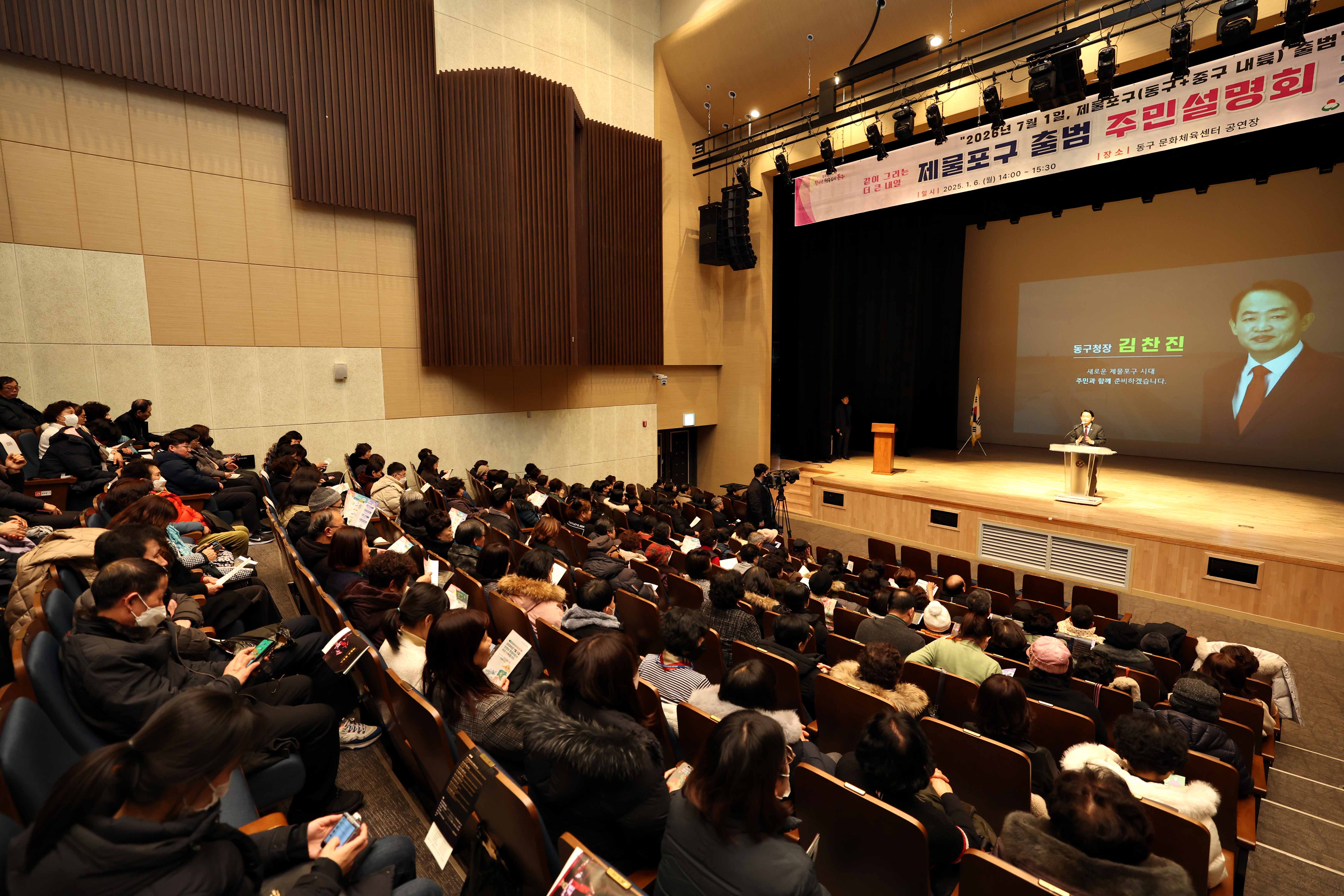 20250106_제물포구_출범_주민설명회3.jpg 이미지