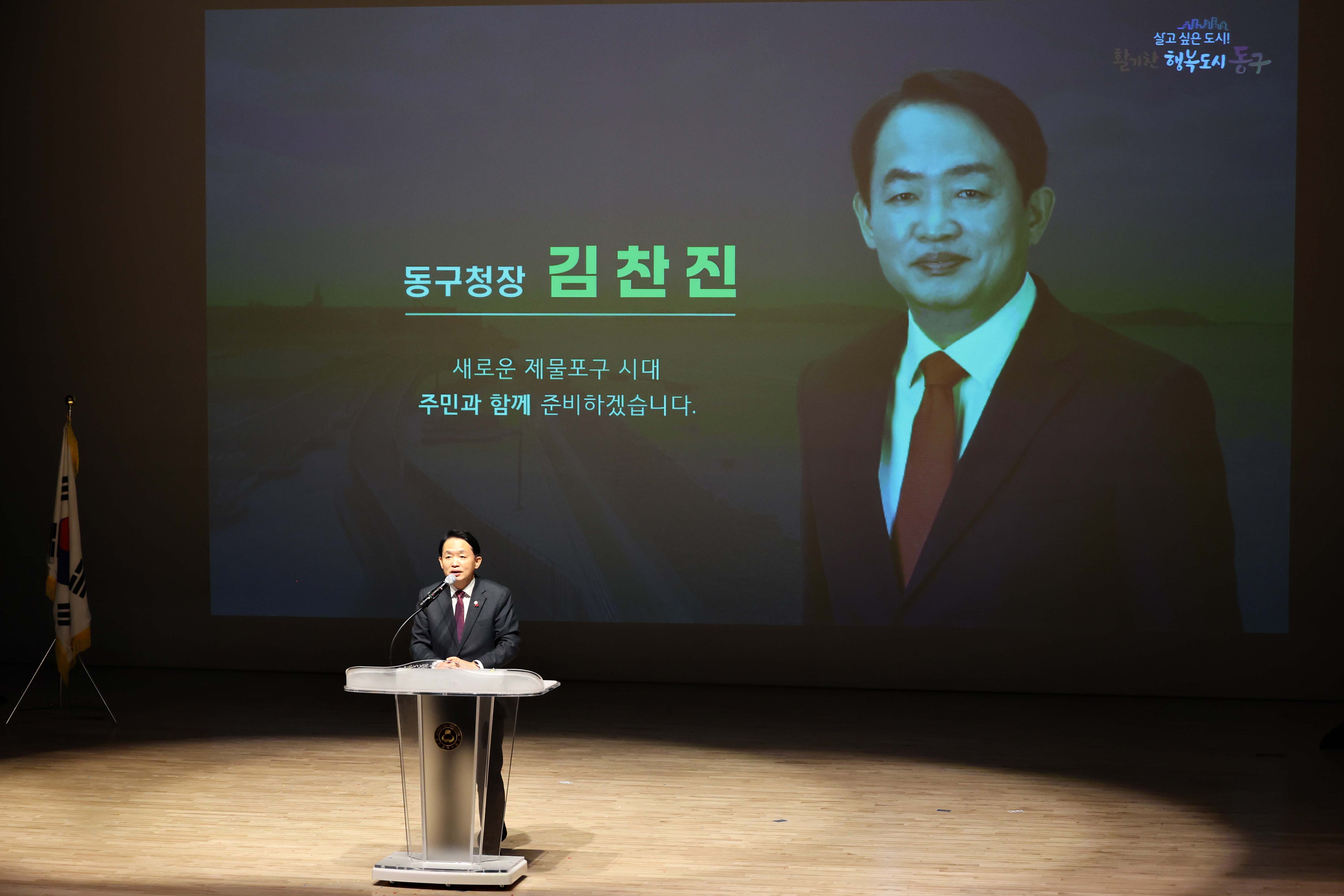 20250106_제물포구_출범_주민설명회4.jpg 이미지