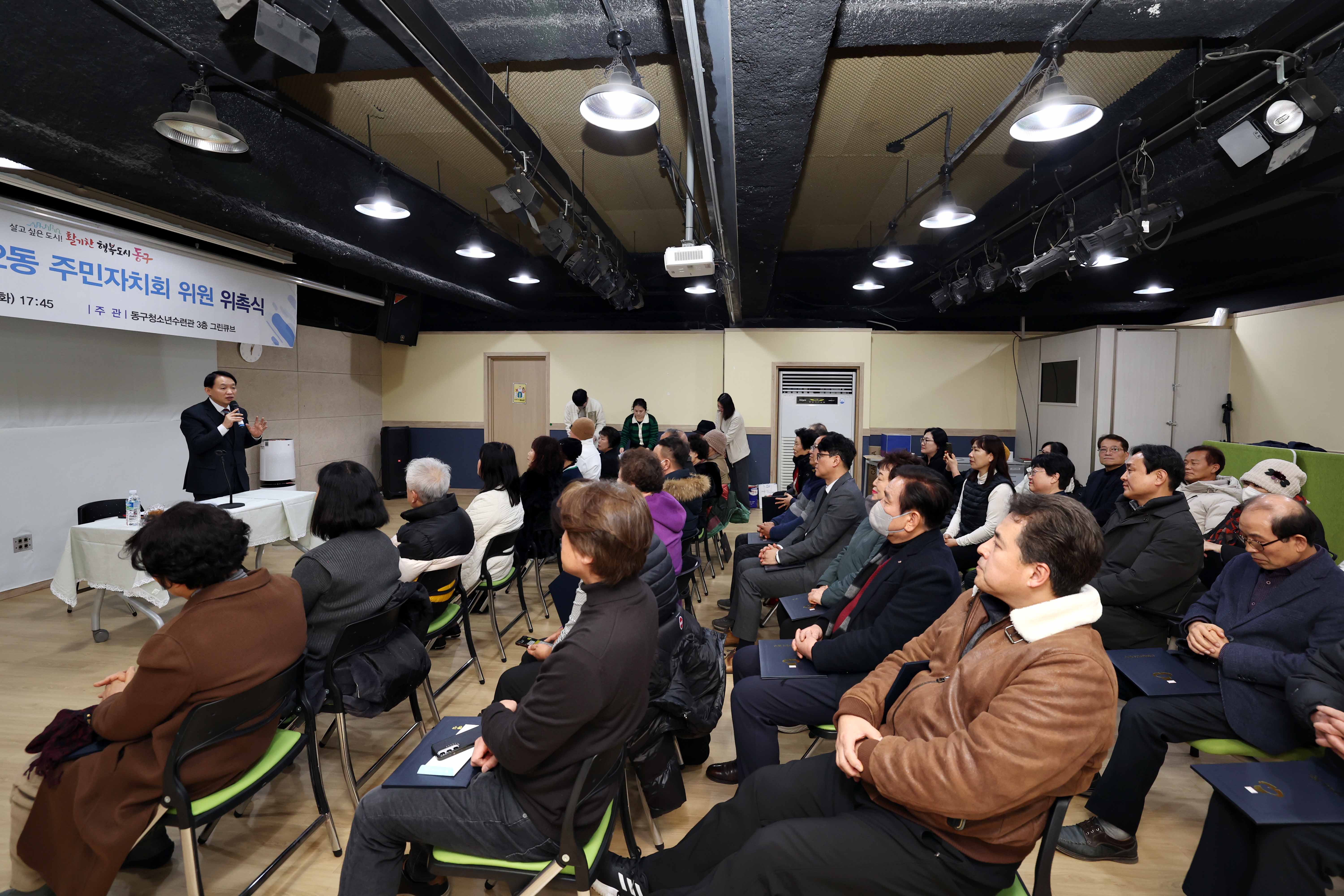 20250107_3기_송림2동_주민자치회_위원_위촉식8.jpg 이미지