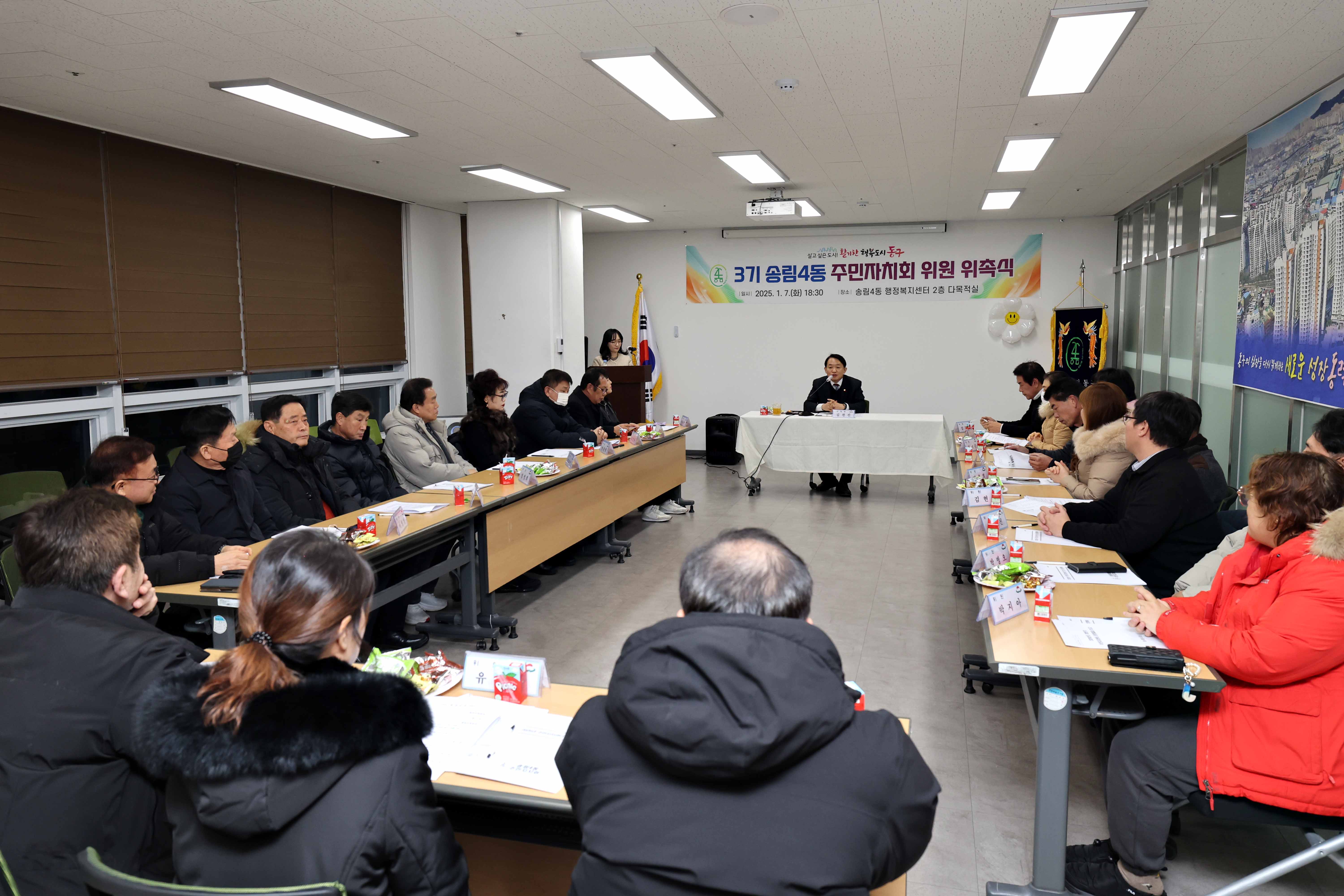 20250107_3기_송림4동_주민자치회_위원_위촉식4.jpg 이미지