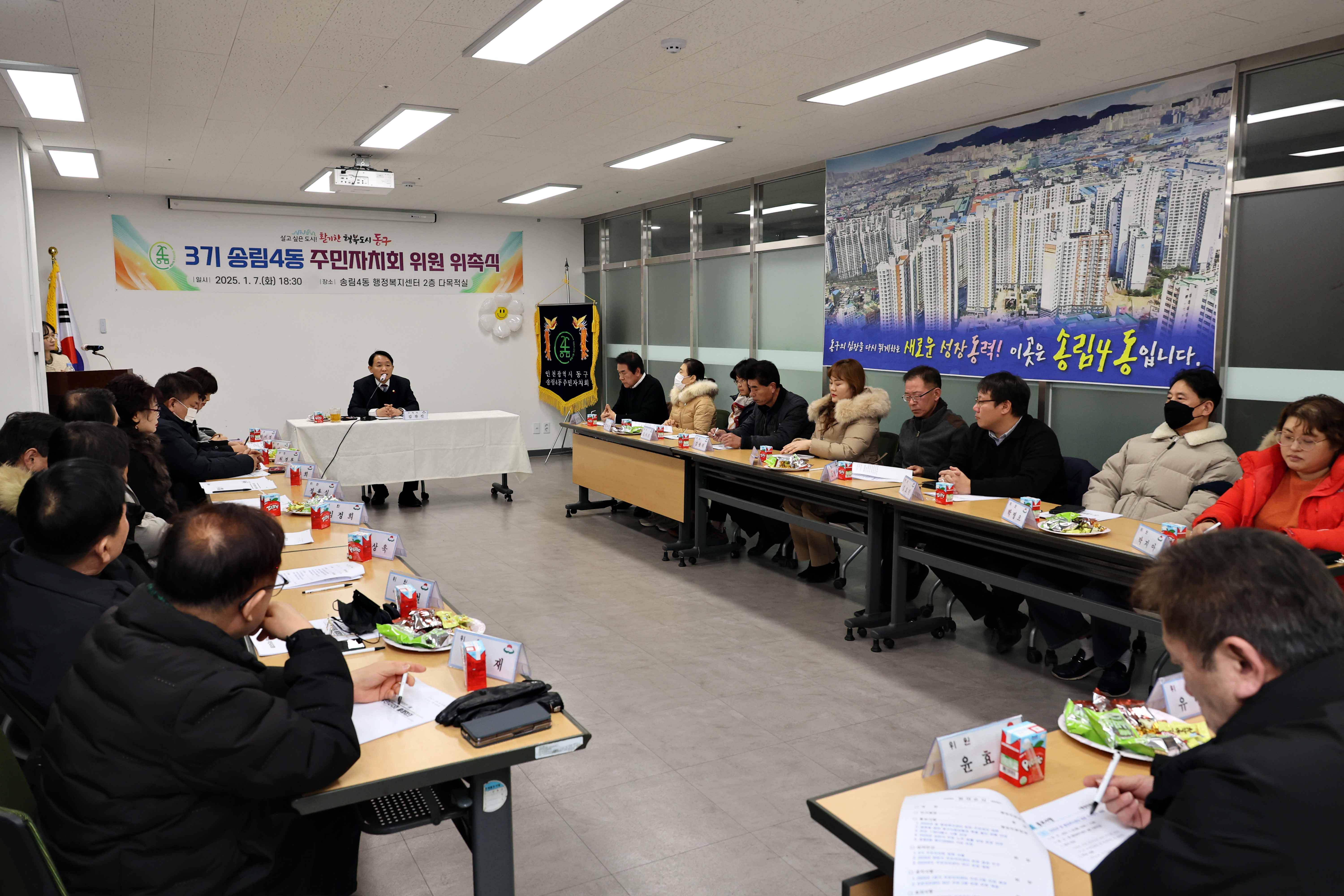 20250107_3기_송림4동_주민자치회_위원_위촉식6.jpg 이미지