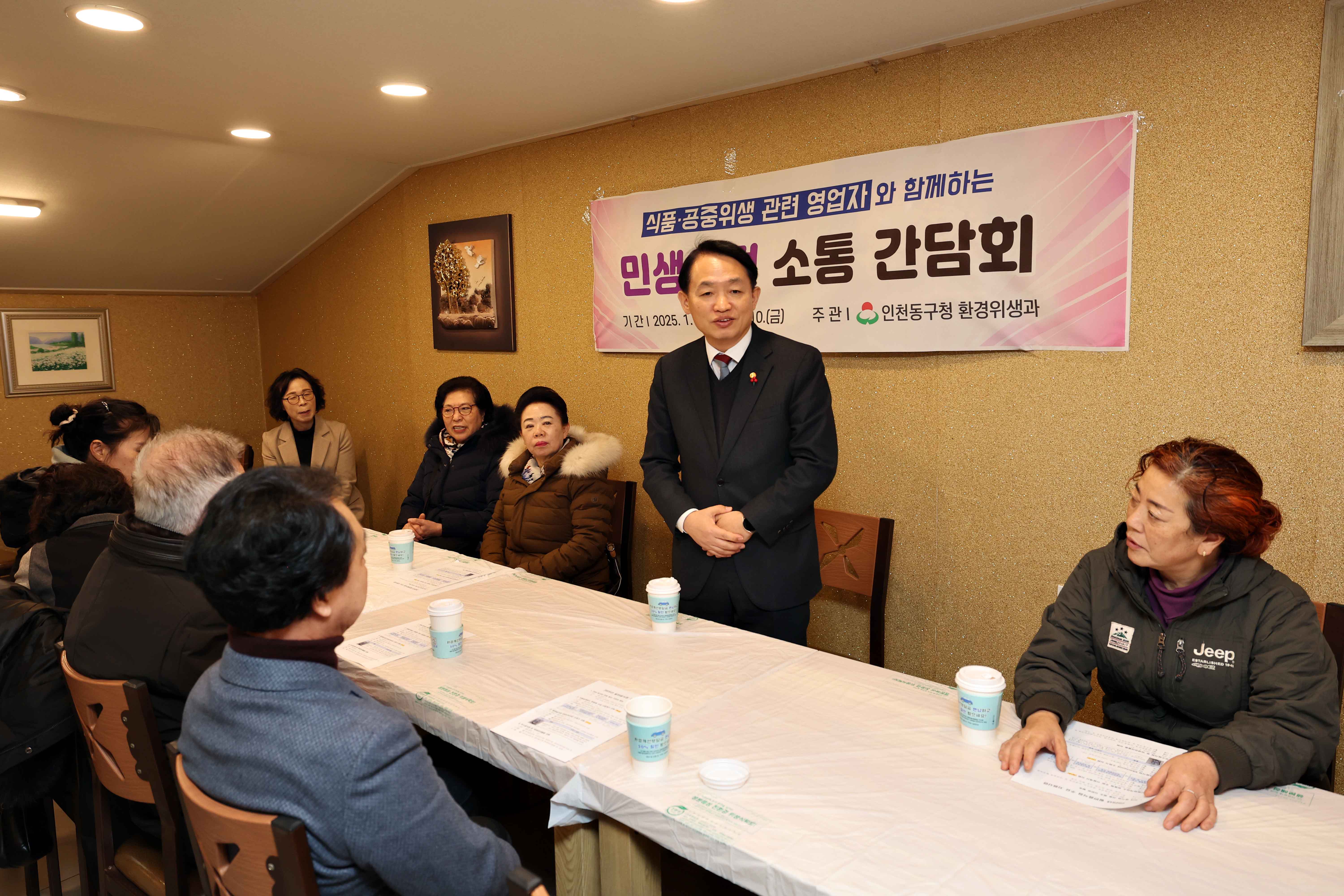 20250107_외식업지부_민생안정_소통_간담회1.jpg 이미지
