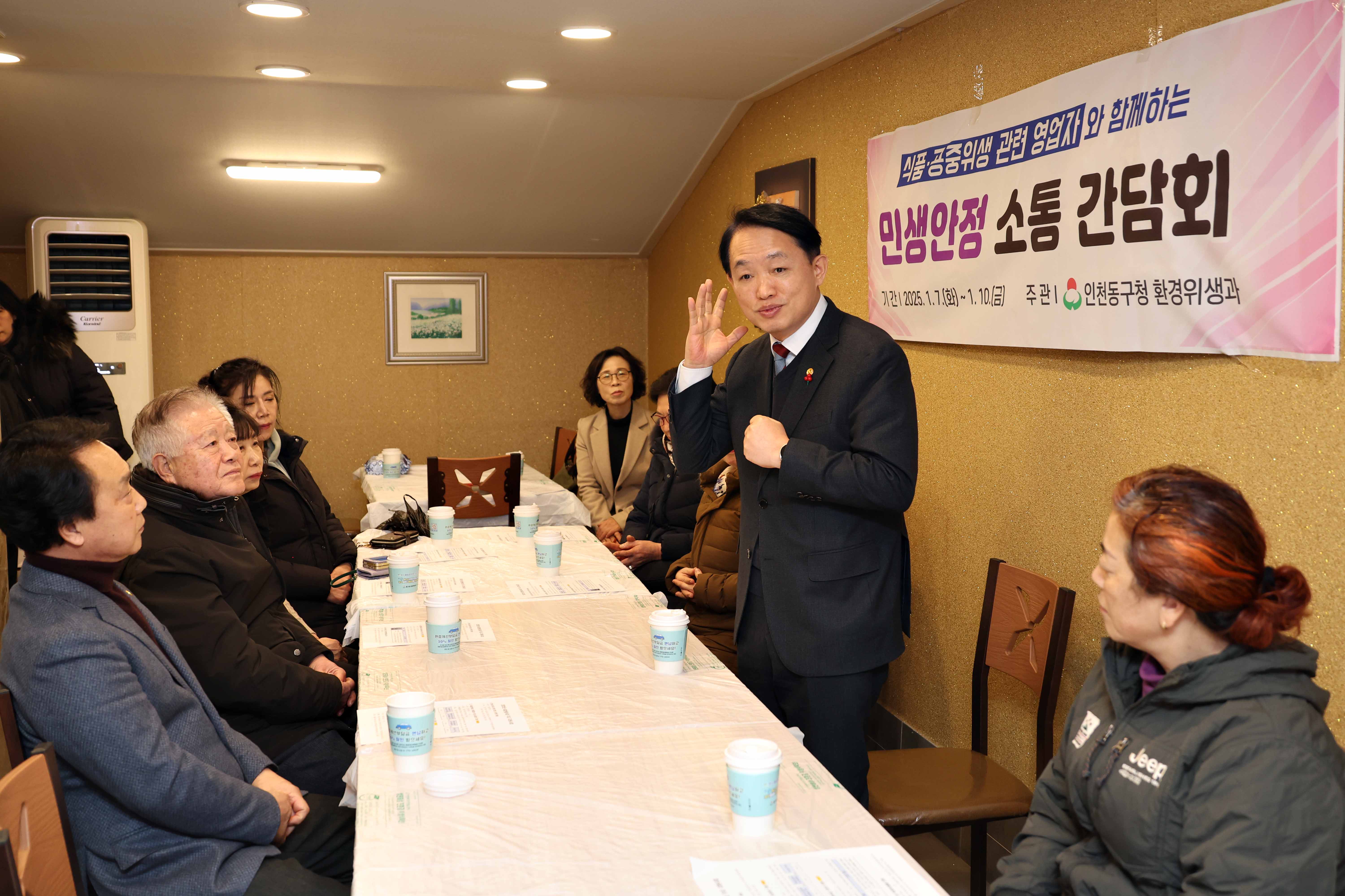 20250107_외식업지부_민생안정_소통_간담회2.jpg 이미지