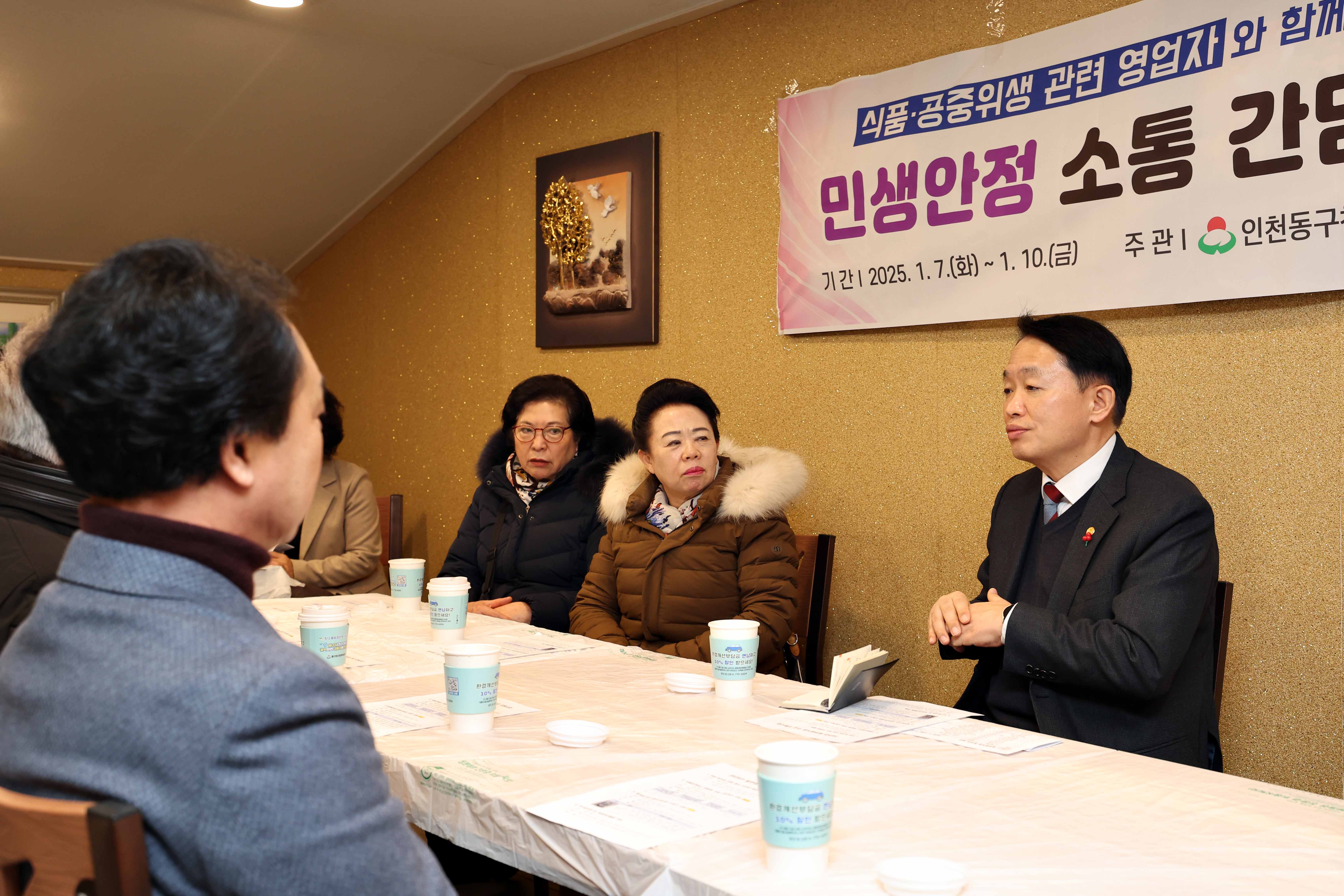 20250107_외식업지부_민생안정_소통_간담회4.jpg 이미지