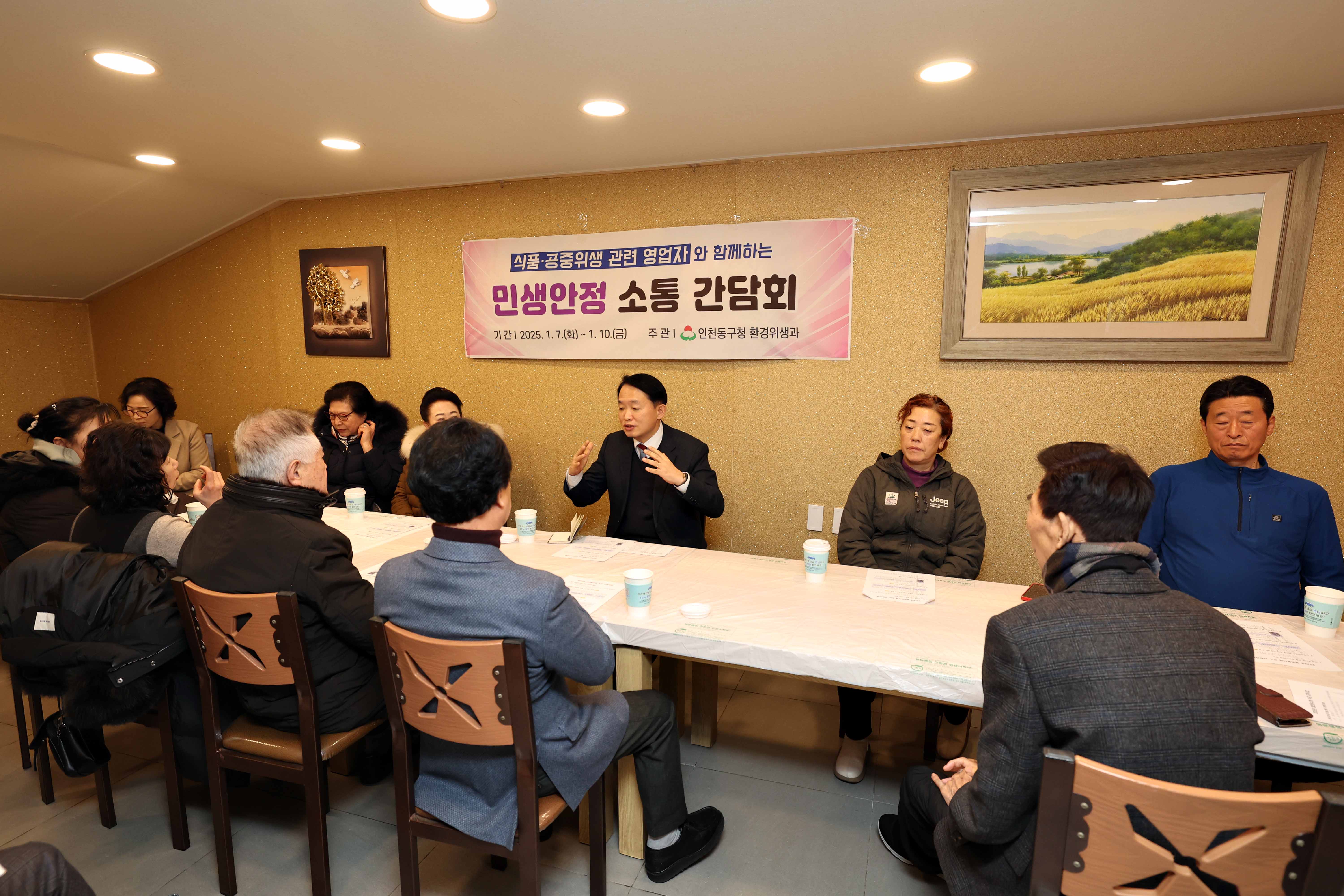 20250107_외식업지부_민생안정_소통_간담회6.jpg 이미지