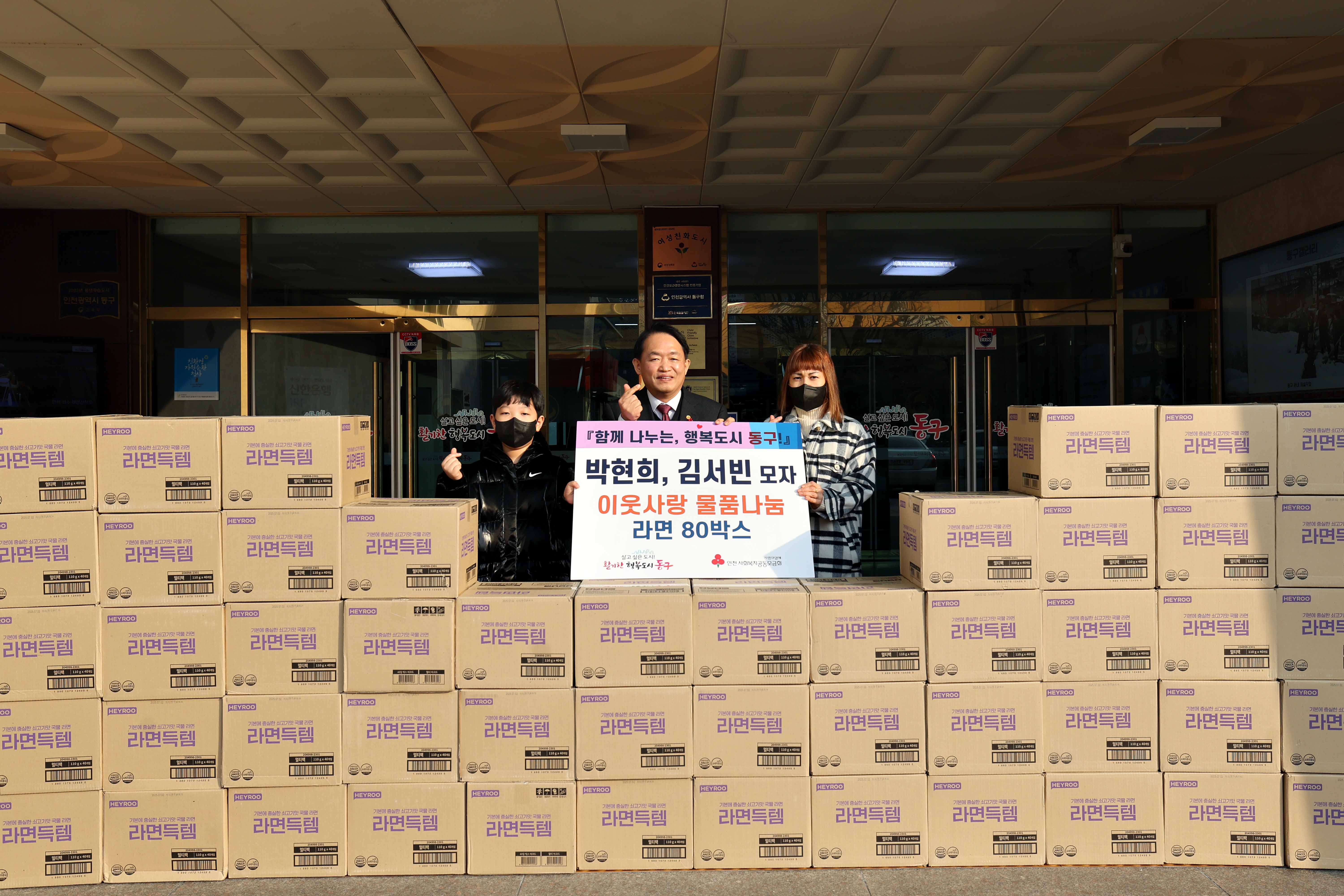 20250108_박현희_김서빈_모자_이웃사랑_물품나눔1.jpg 이미지