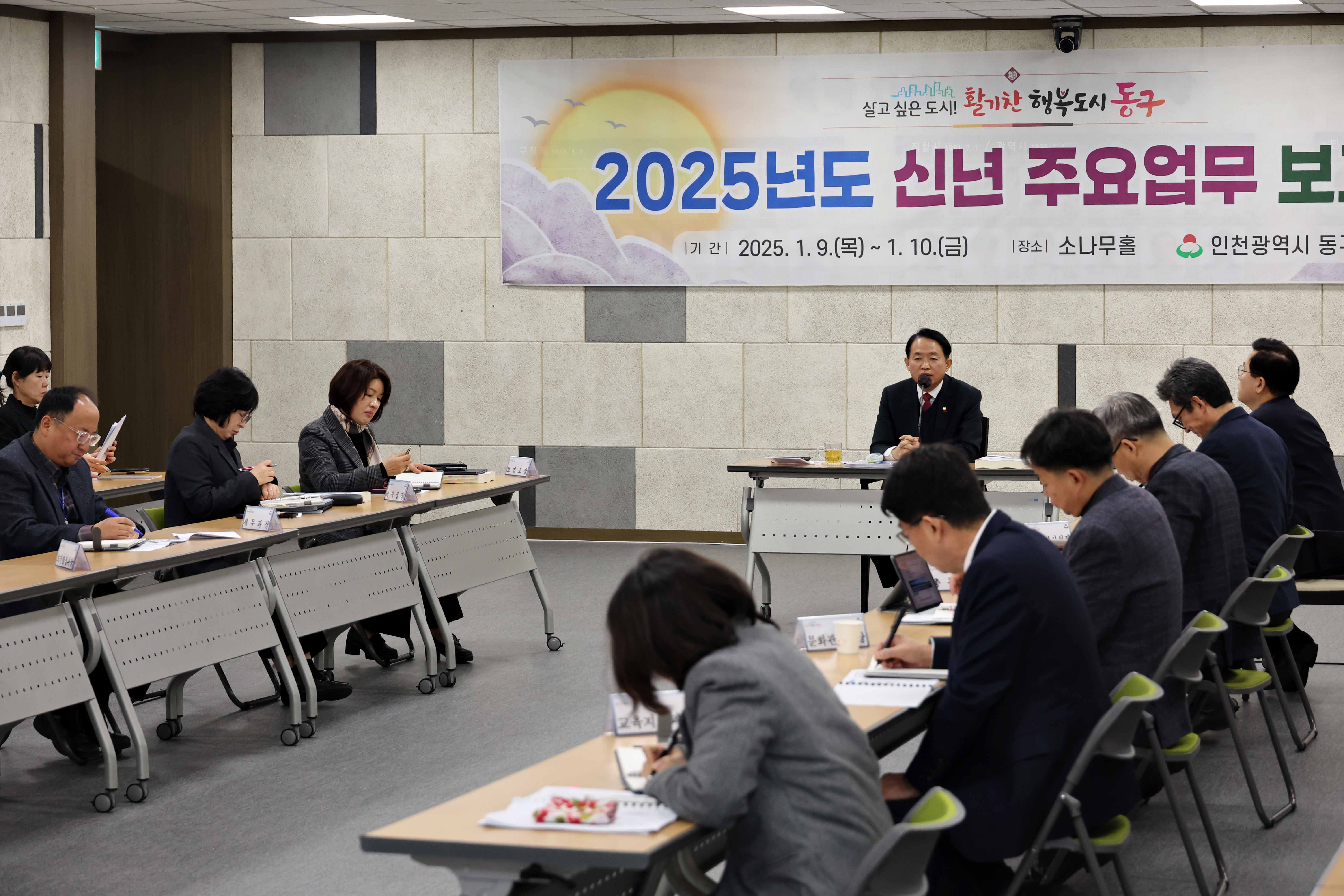 20250109_2025년도_신년_주요업무_보고회1.jpg 이미지