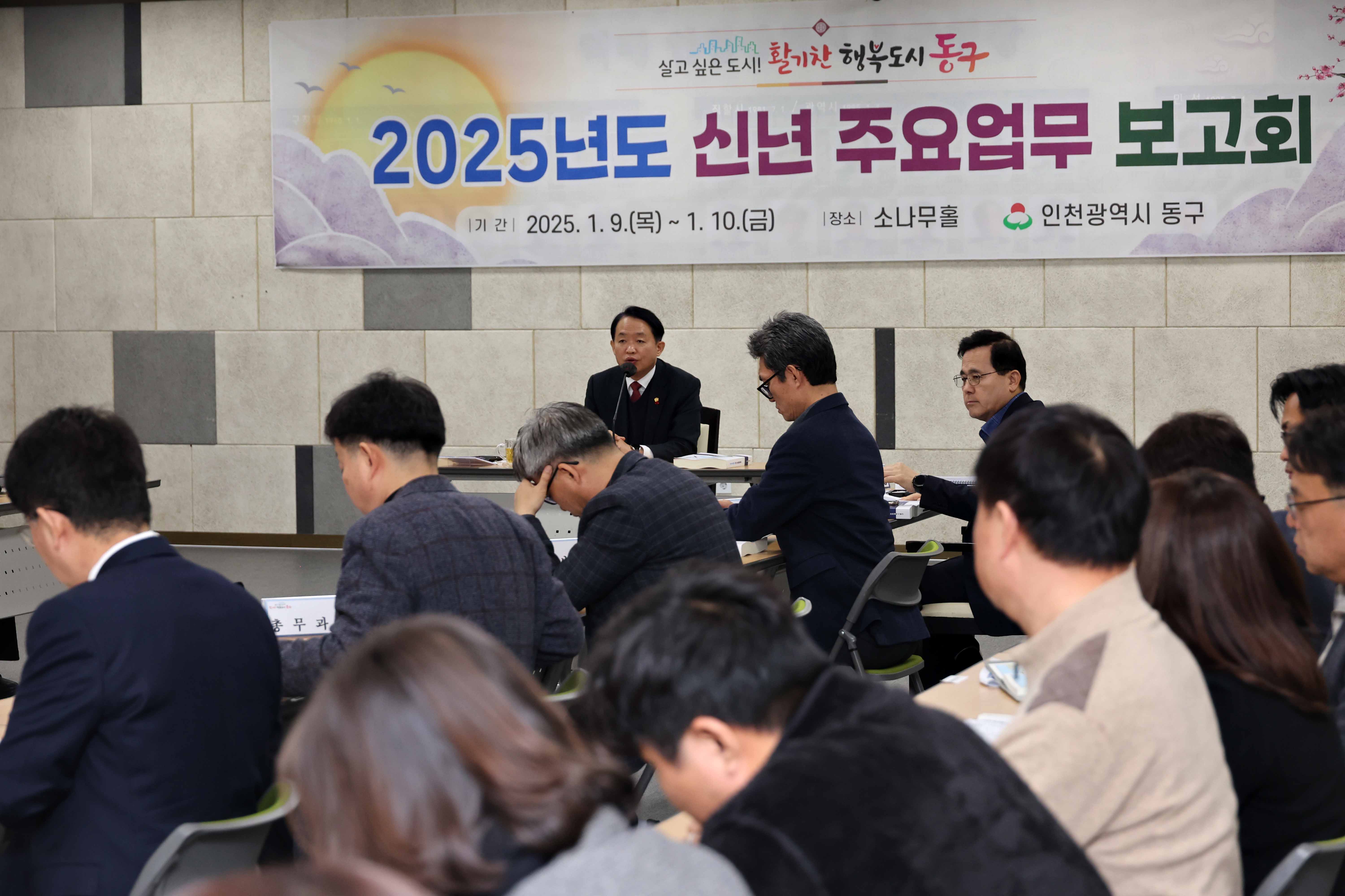 20250109_2025년도_신년_주요업무_보고회2.jpg 이미지