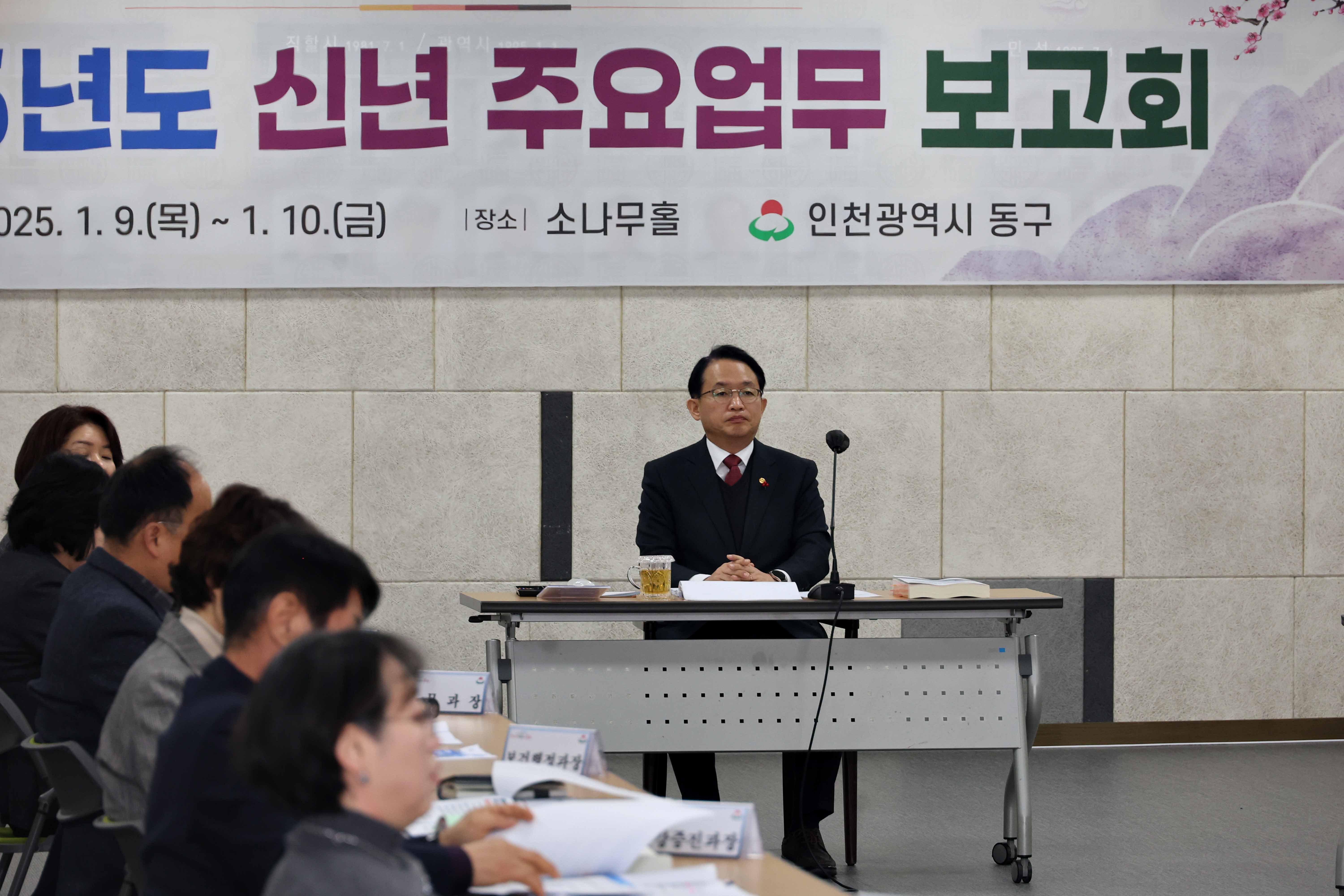 20250109_2025년도_신년_주요업무_보고회4.jpg 이미지