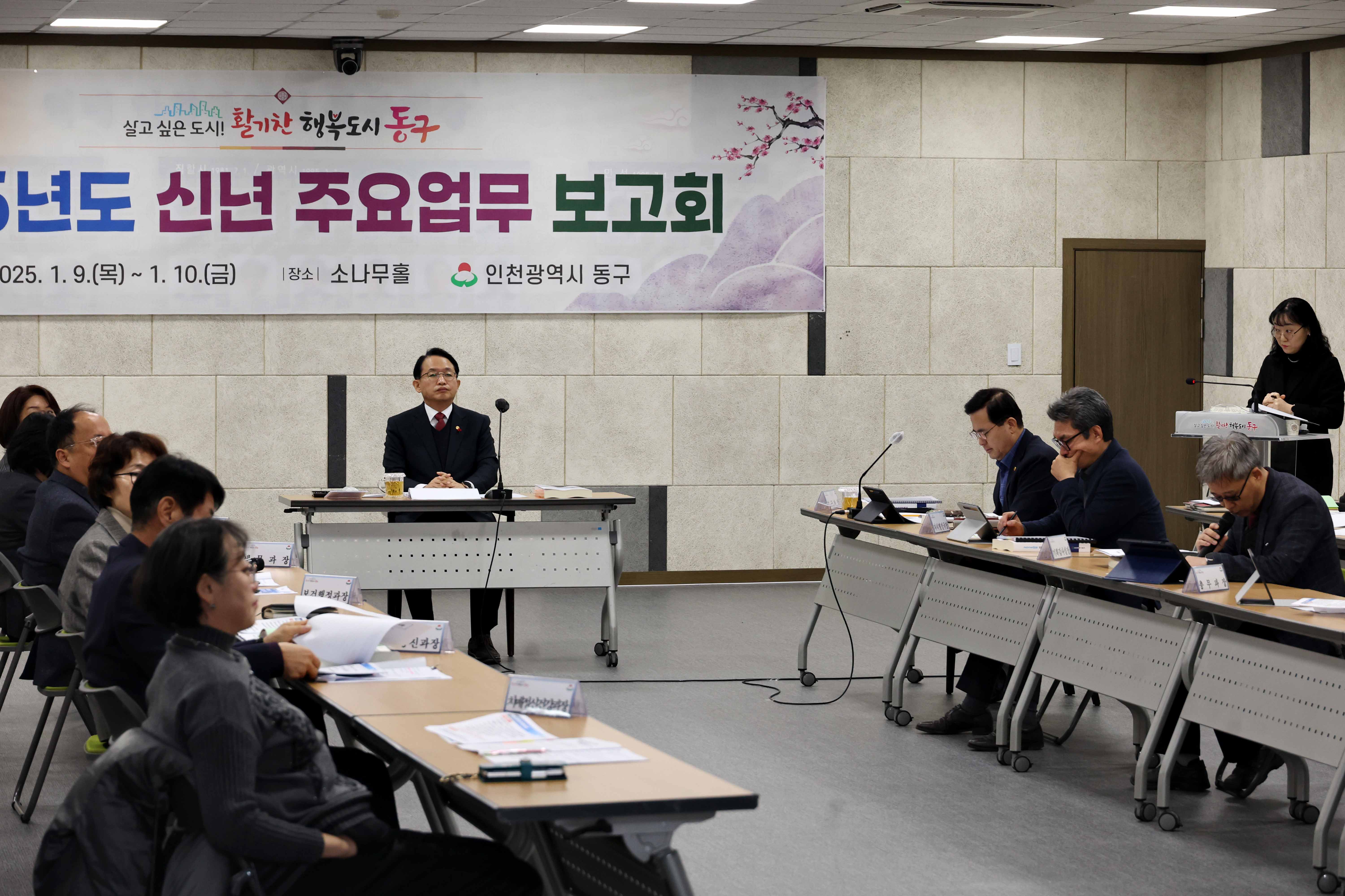 20250109_2025년도_신년_주요업무_보고회5.jpg 이미지