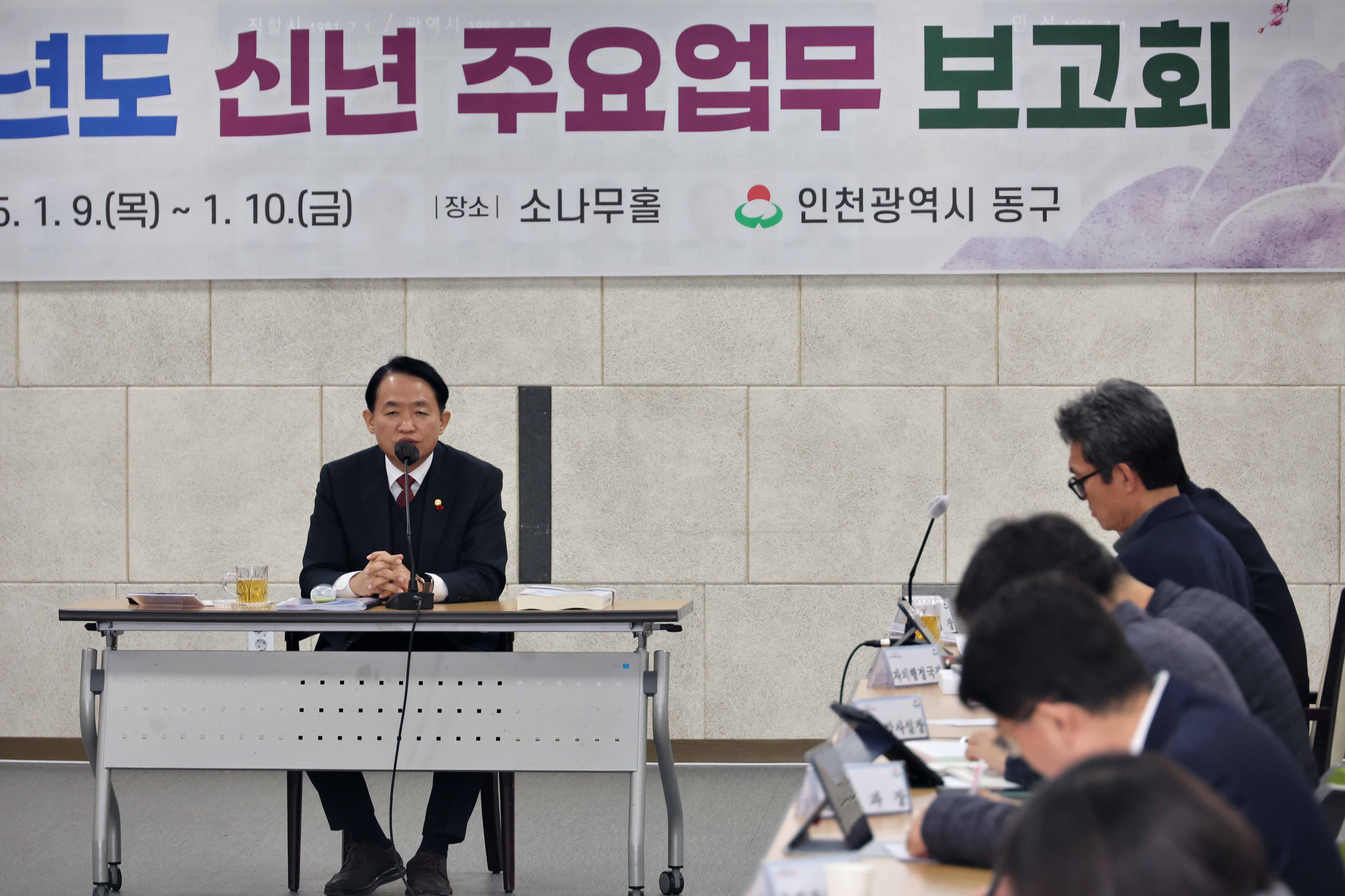 20250109_2025년도_신년_주요업무_보고회6.jpg 이미지