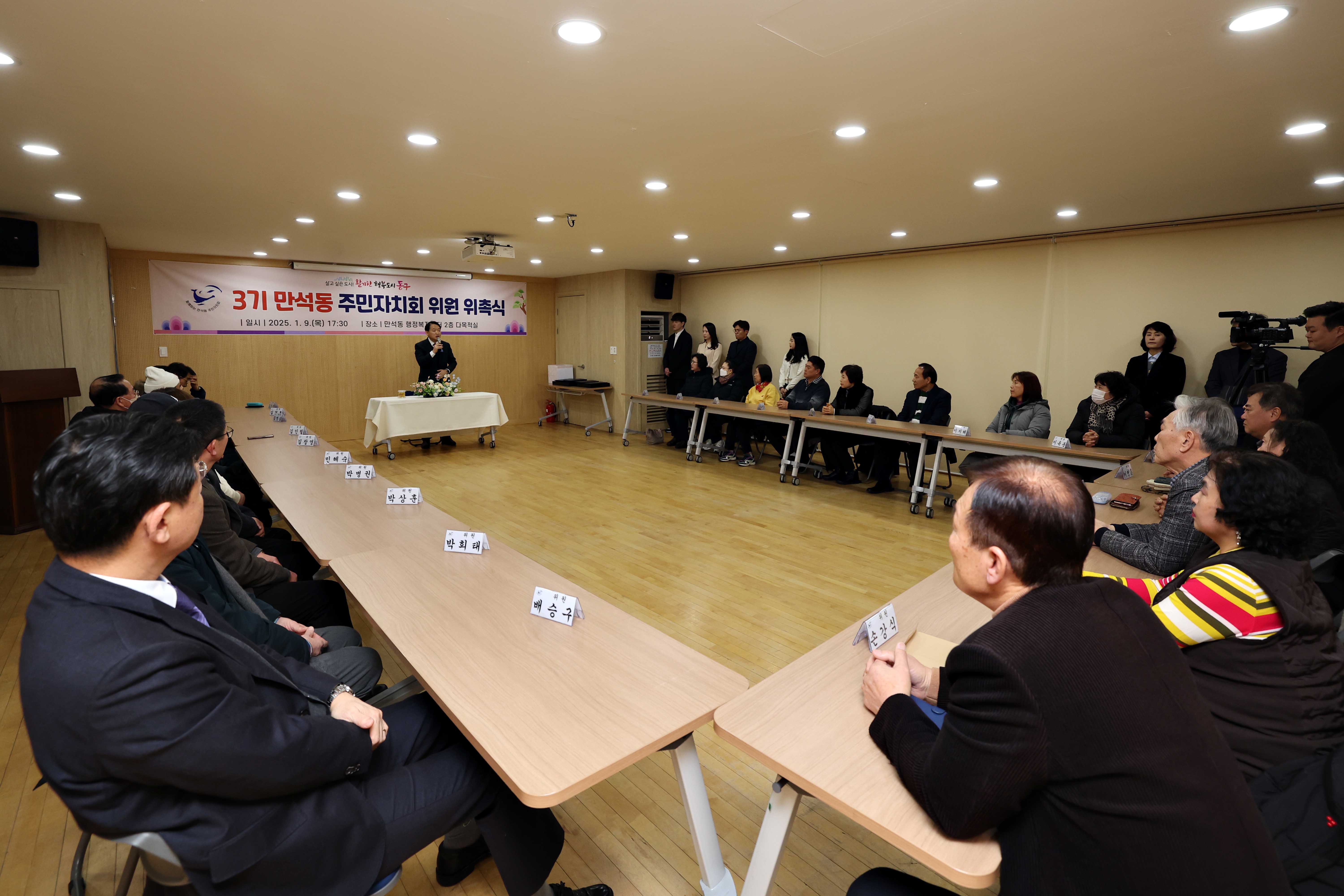 20250109_3기_만석동_주민자치회_위원_위촉식6.jpg 이미지