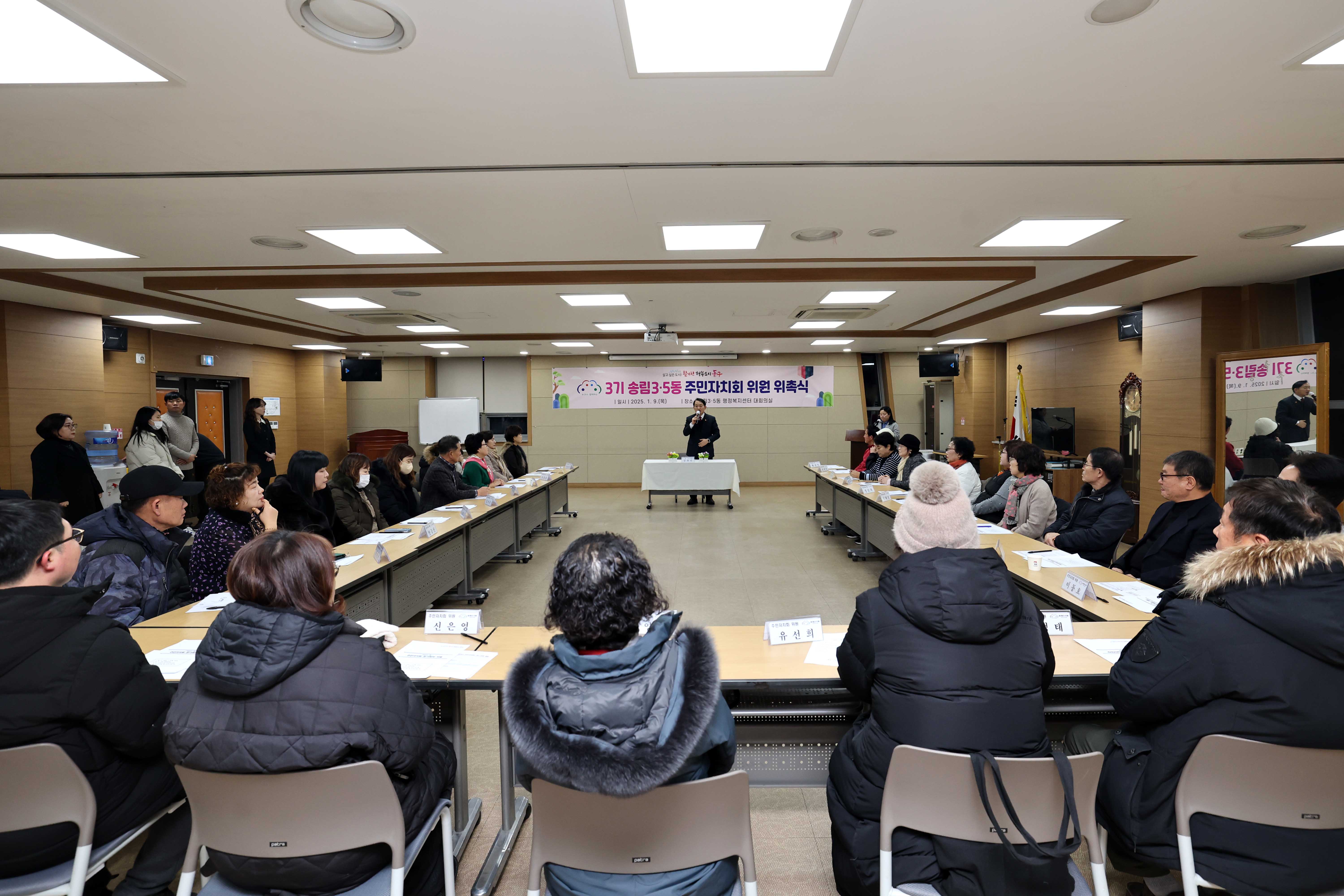 20250109_3기_송림35동_주민자치회_위원_위촉식6.jpg 이미지