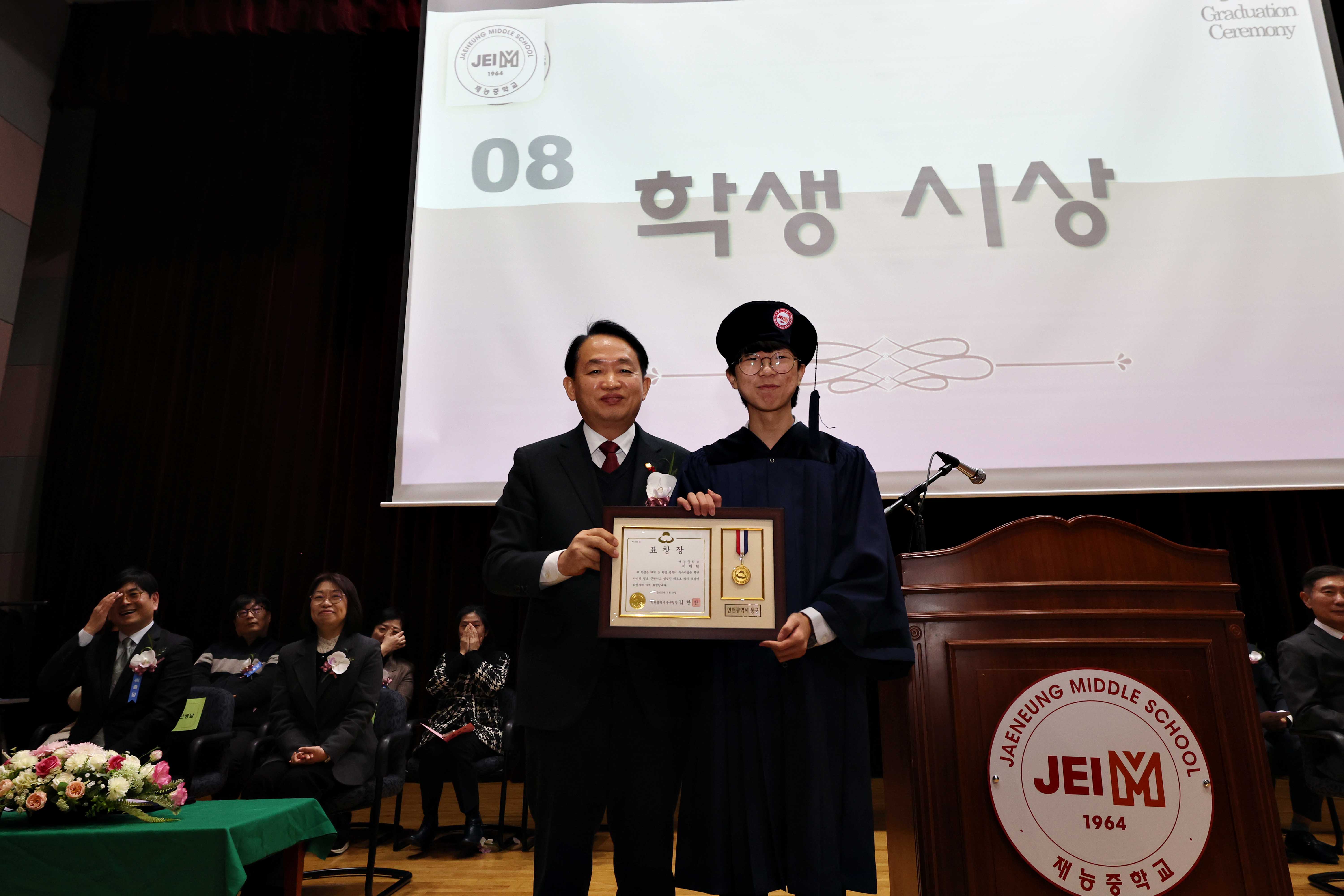 20250109_재능중학교_졸업식3.jpg 이미지