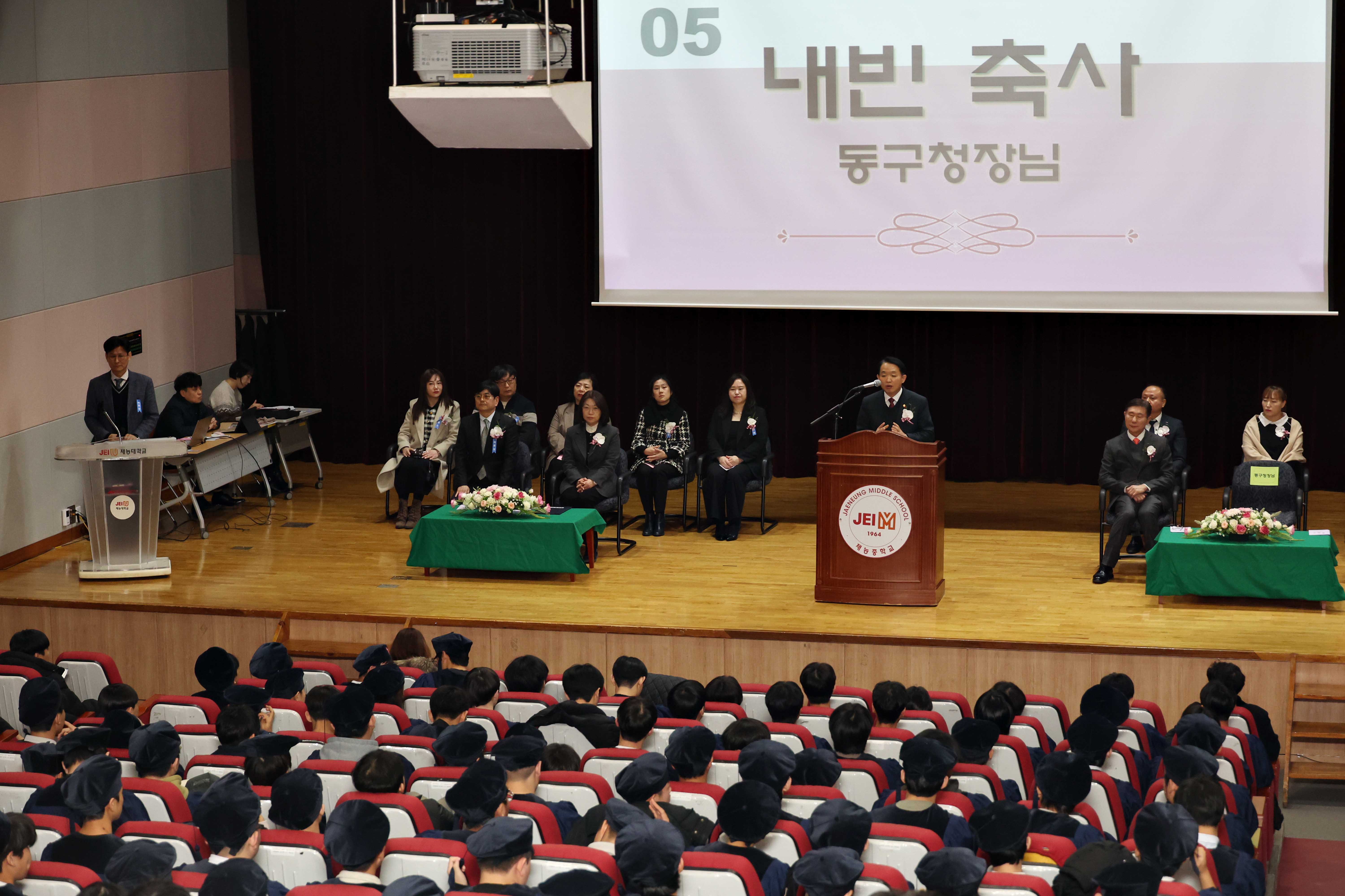 20250109_재능중학교_졸업식6.jpg 이미지