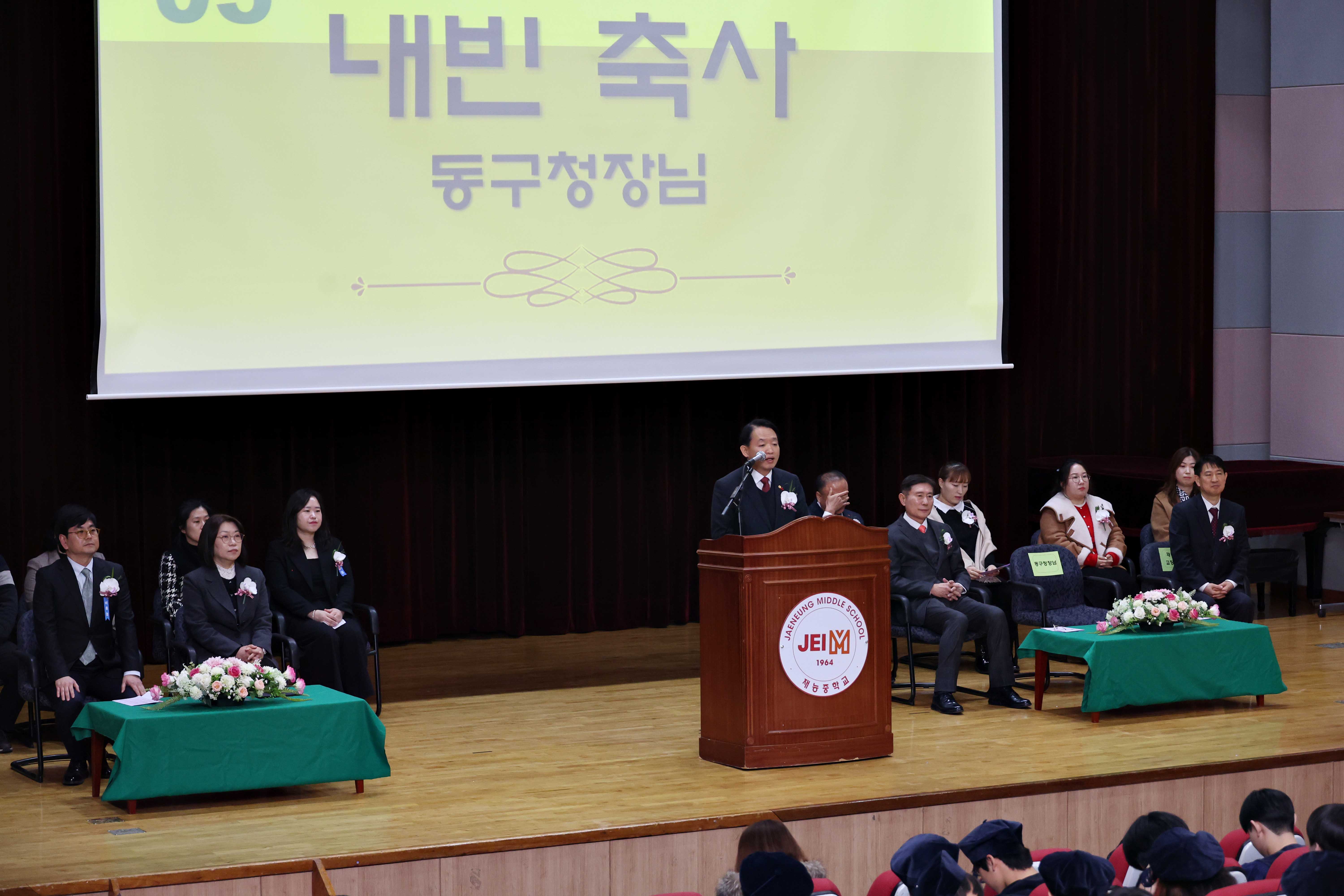 20250109_재능중학교_졸업식7.jpg 이미지