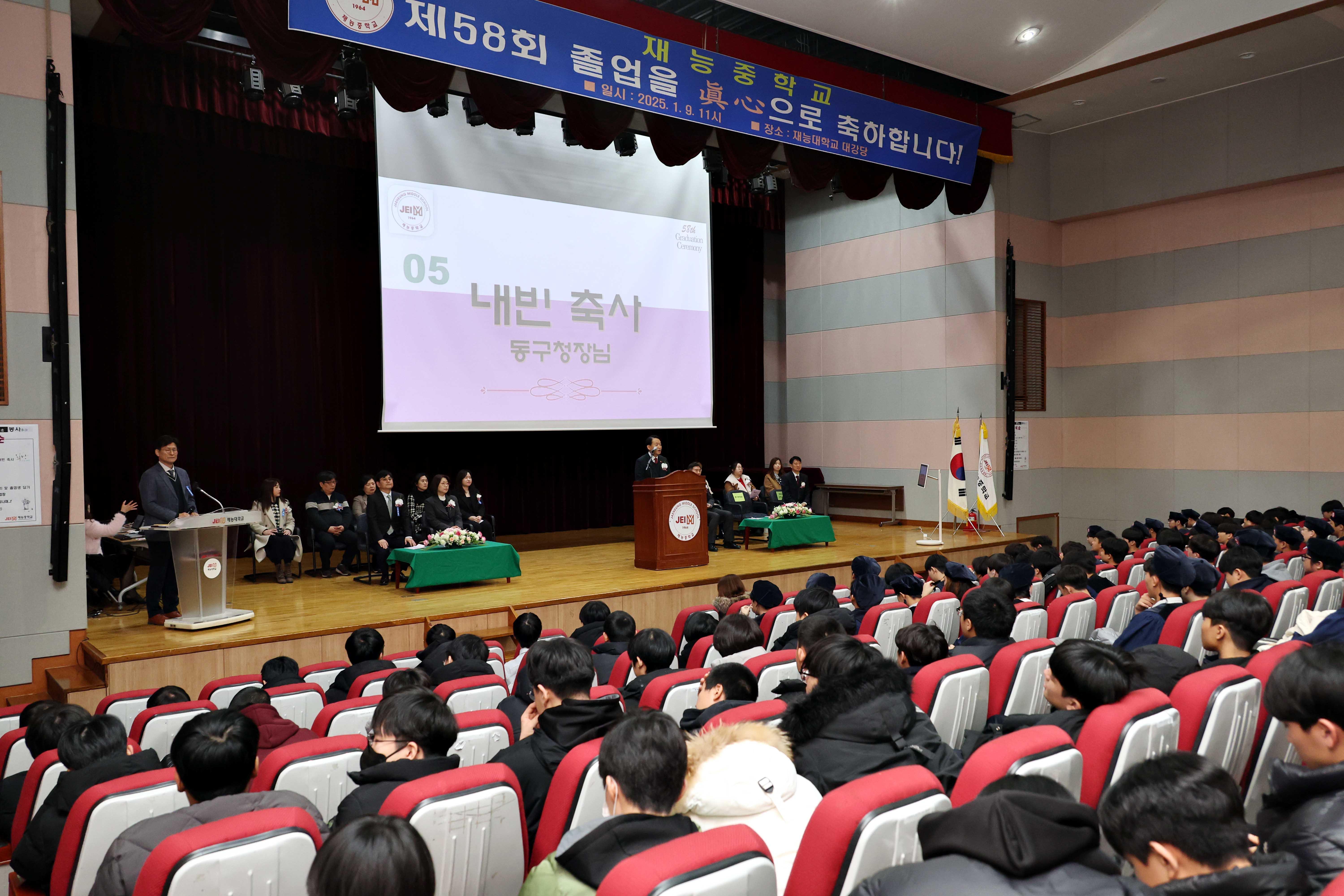20250109_재능중학교_졸업식8.jpg 이미지