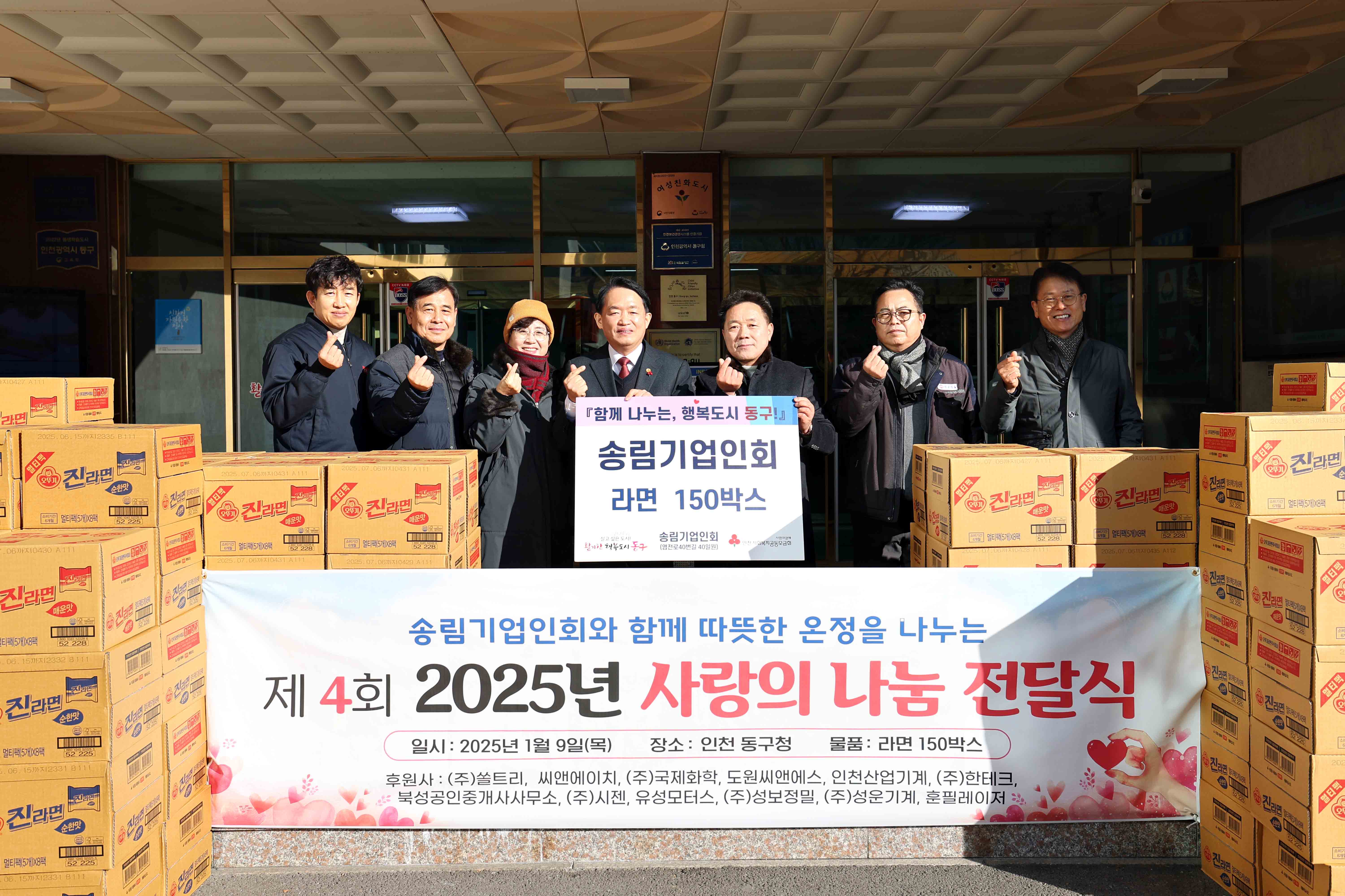 20250109_송림기업인회_사랑의_나눔_전달식2.jpg 이미지