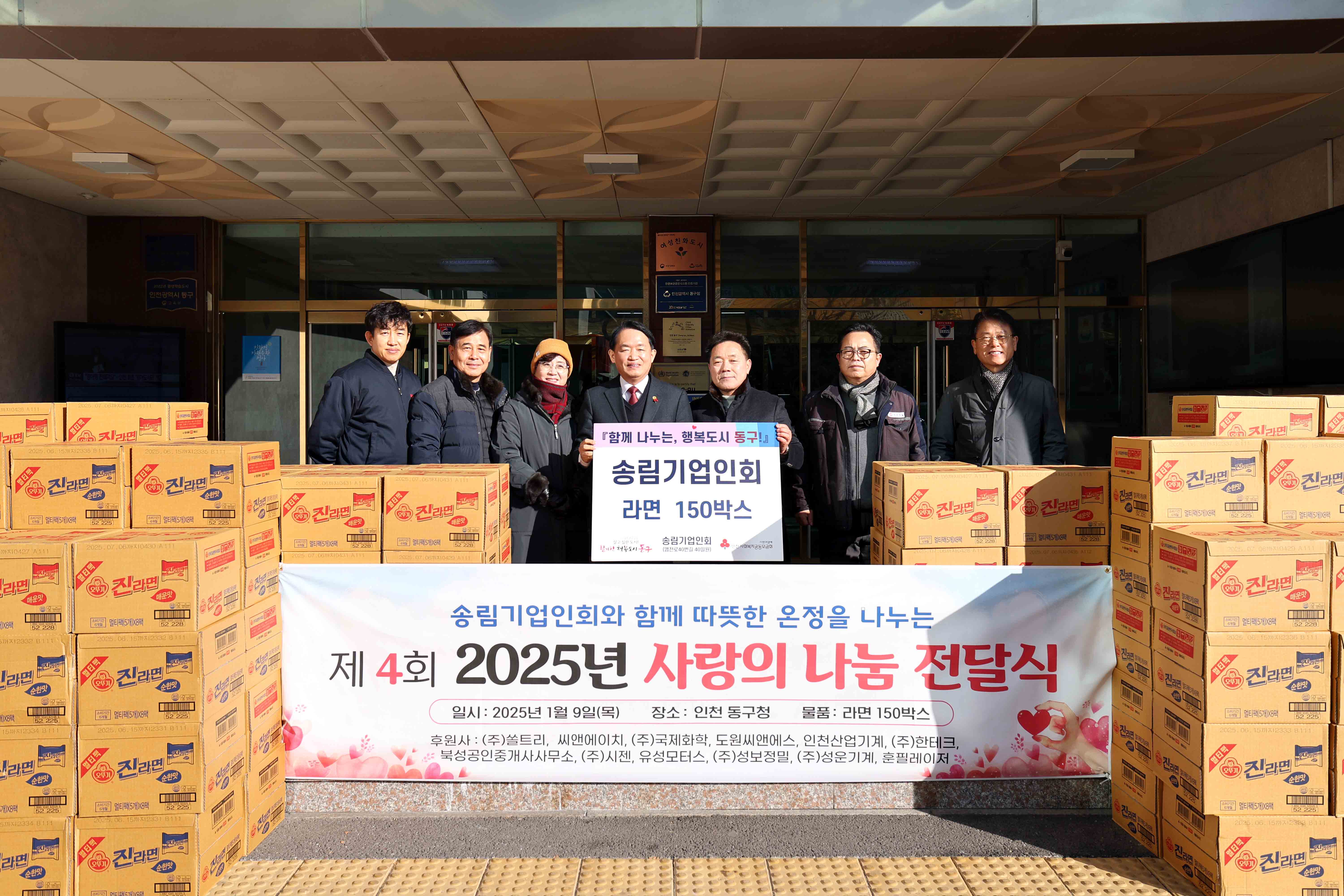 20250109_송림기업인회_사랑의_나눔_전달식3.jpg 이미지