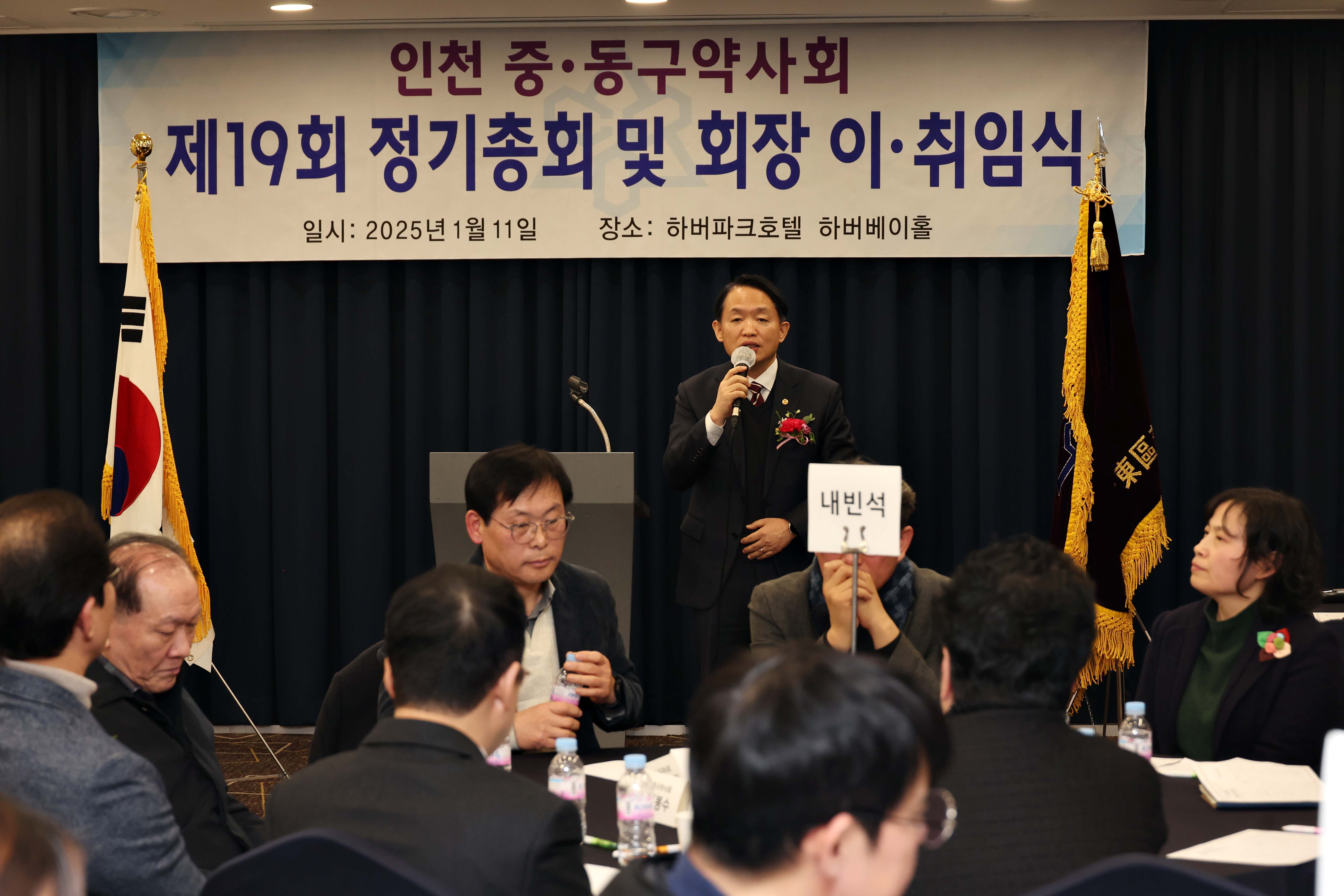 20250111_인천_중동구_약사회_제19회_정기총회_및_회장_이취임식1.jpg 이미지