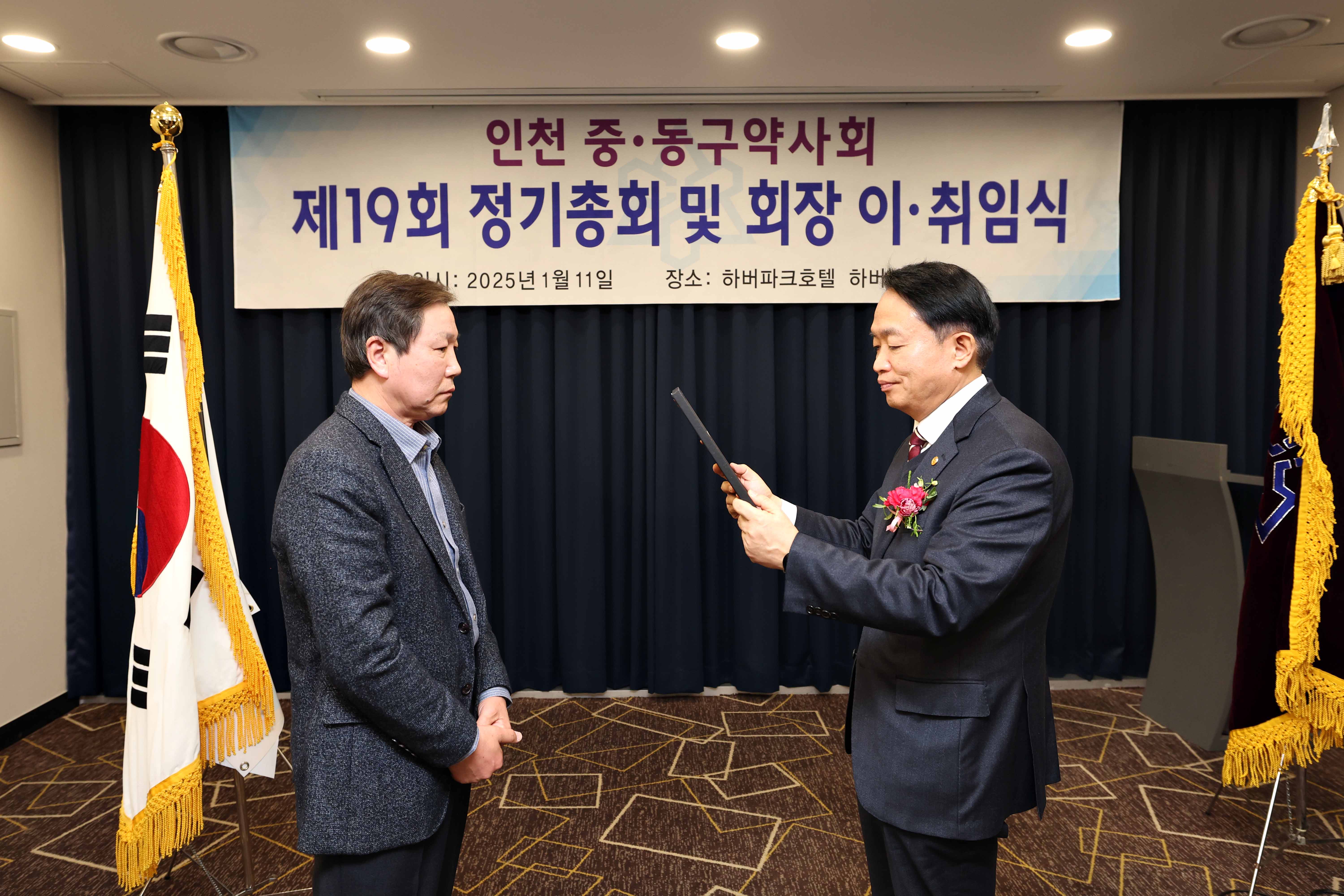 20250111_인천_중동구_약사회_제19회_정기총회_및_회장_이취임식2.jpg 이미지