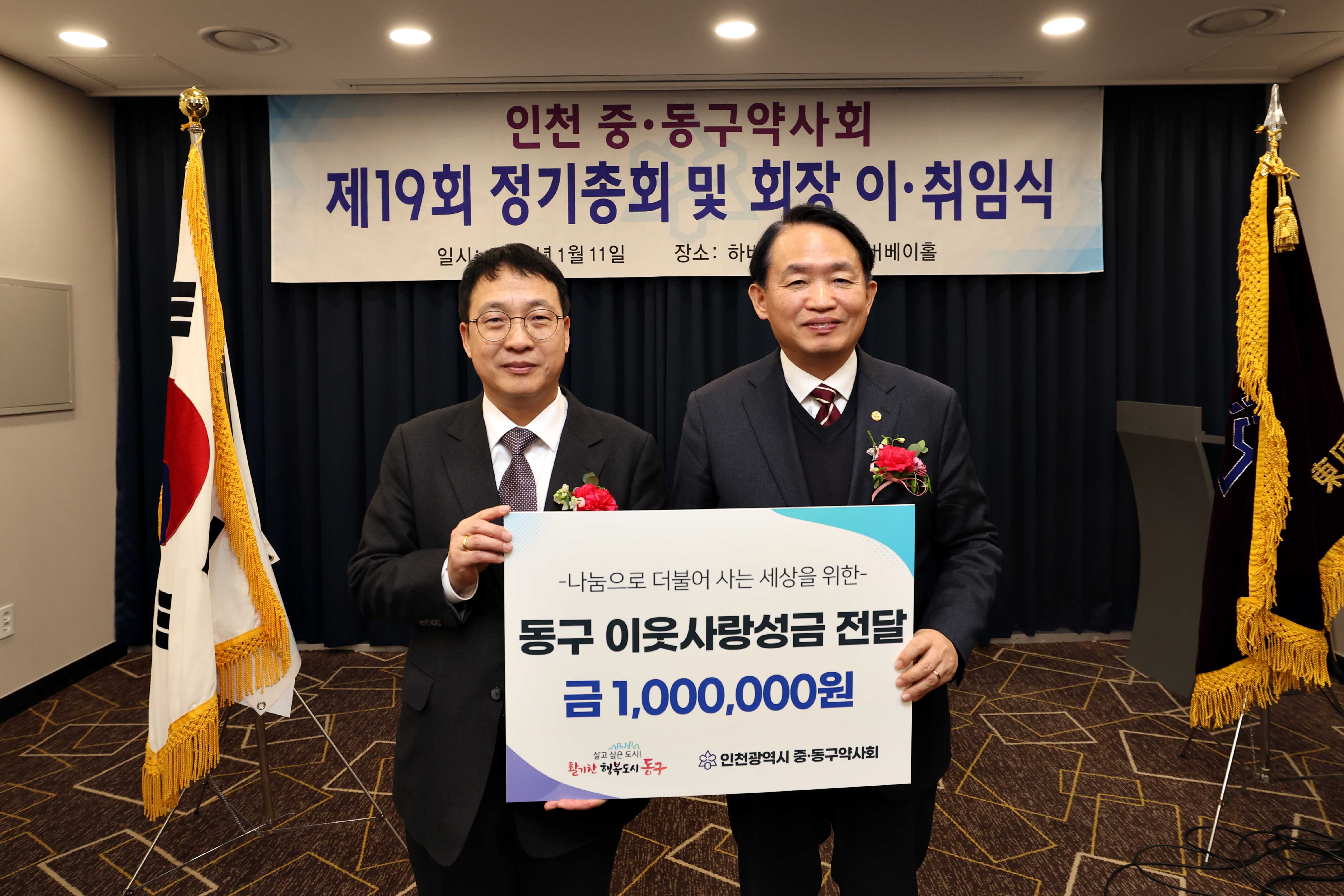 20250111_인천_중동구_약사회_제19회_정기총회_및_회장_이취임식4.jpg 이미지