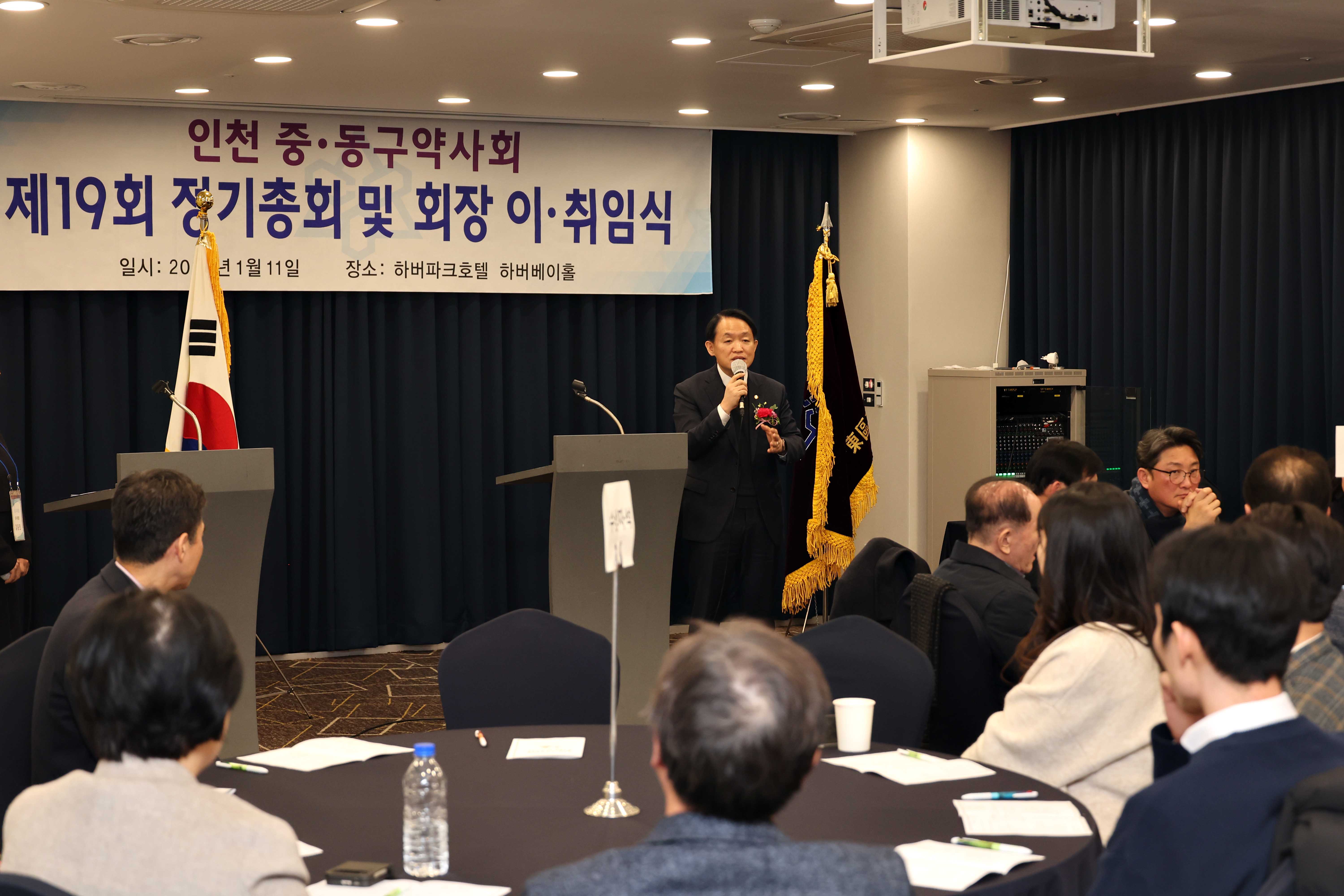 20250111_인천_중동구_약사회_제19회_정기총회_및_회장_이취임식6.jpg 이미지