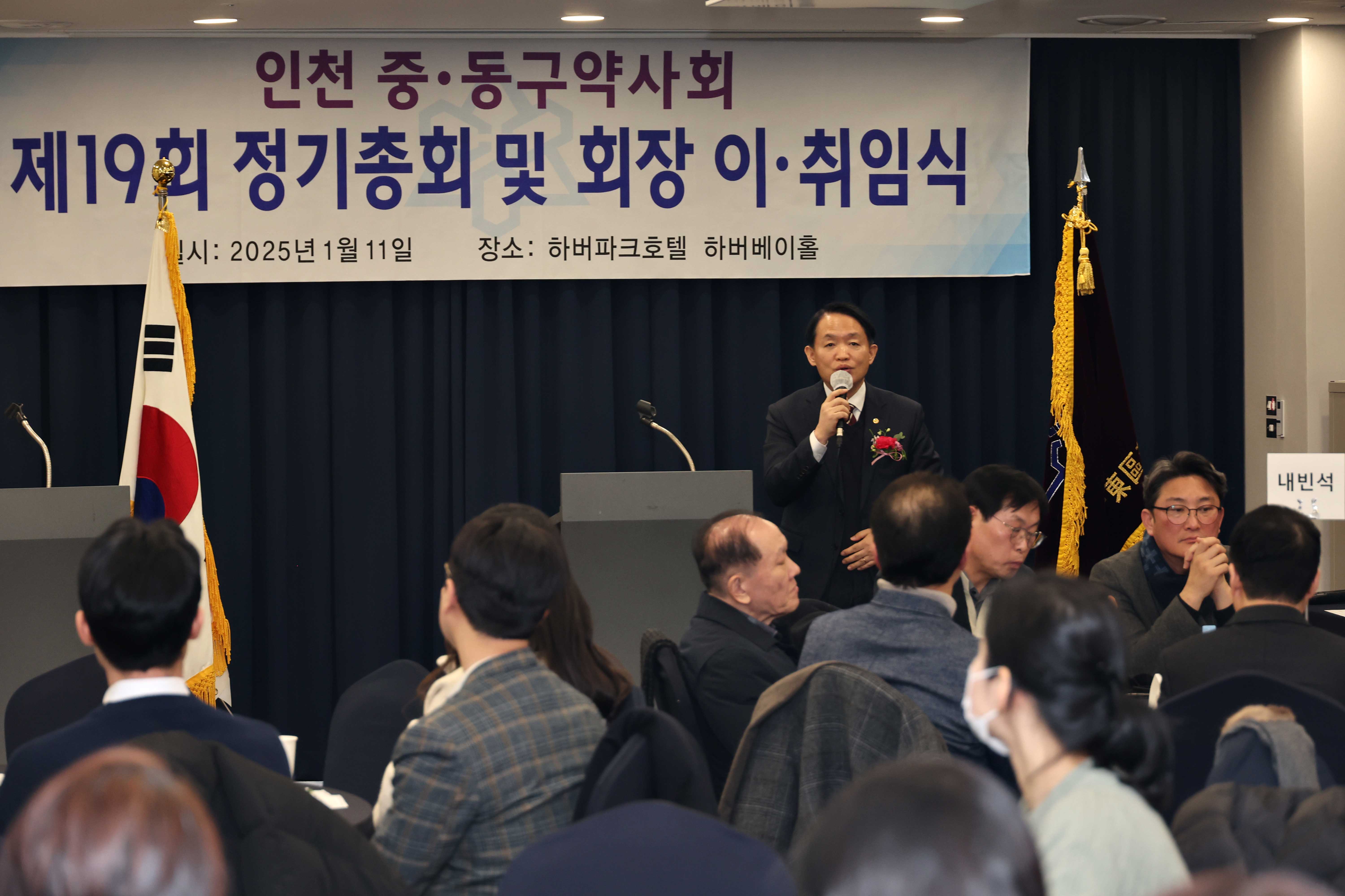20250111_인천_중동구_약사회_제19회_정기총회_및_회장_이취임식7.jpg 이미지