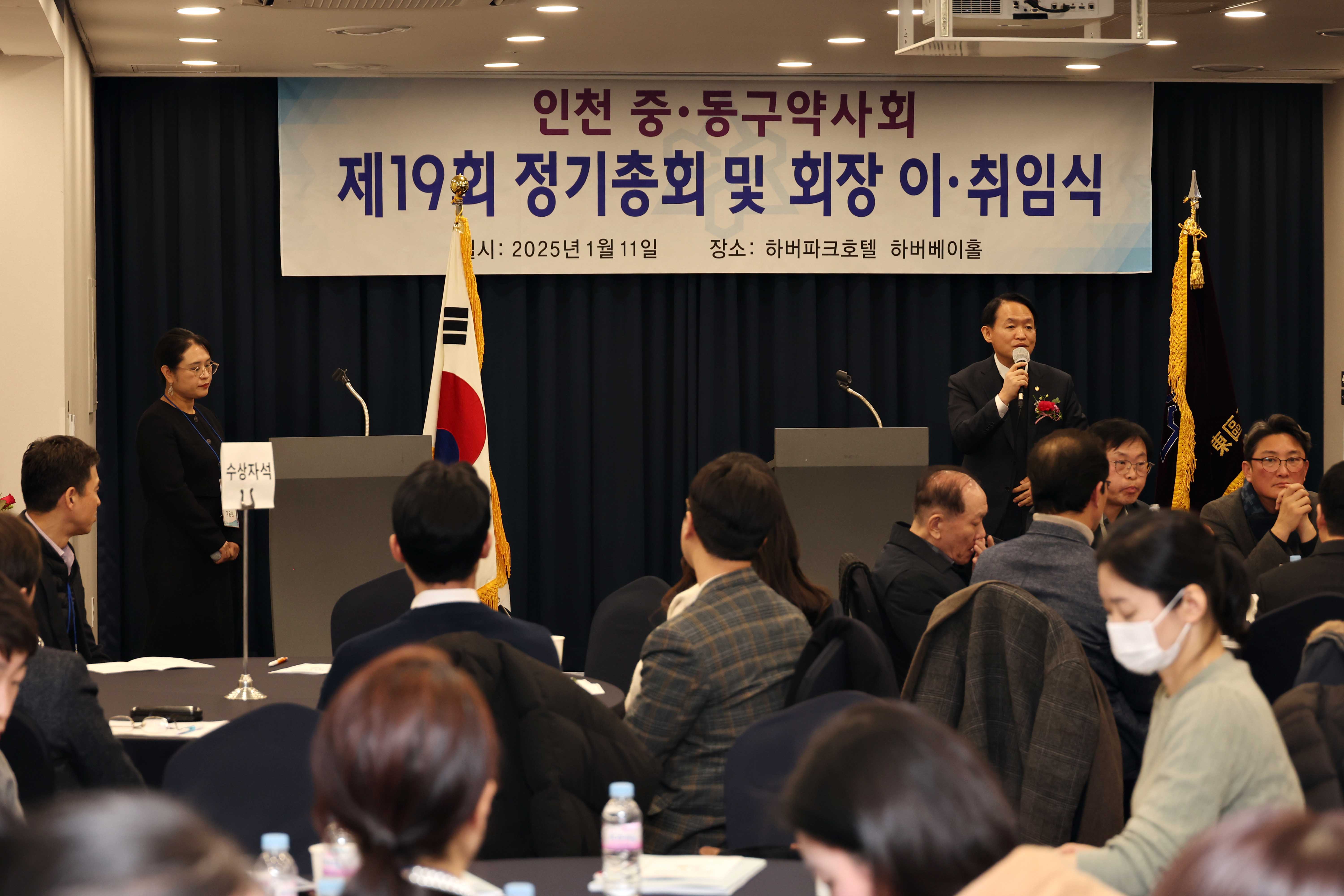 20250111_인천_중동구_약사회_제19회_정기총회_및_회장_이취임식8.jpg 이미지
