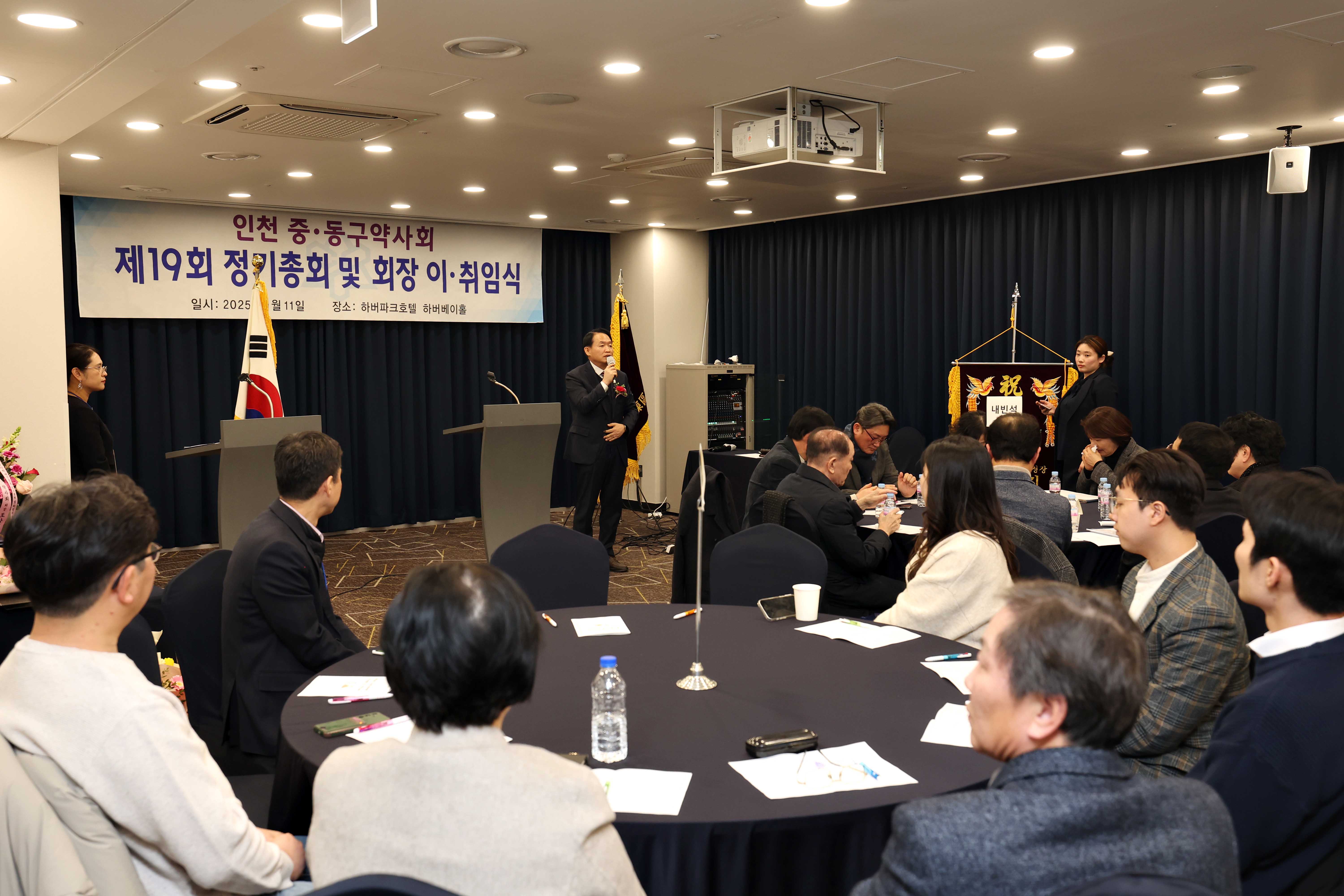 20250111_인천_중동구_약사회_제19회_정기총회_및_회장_이취임식9.jpg 이미지