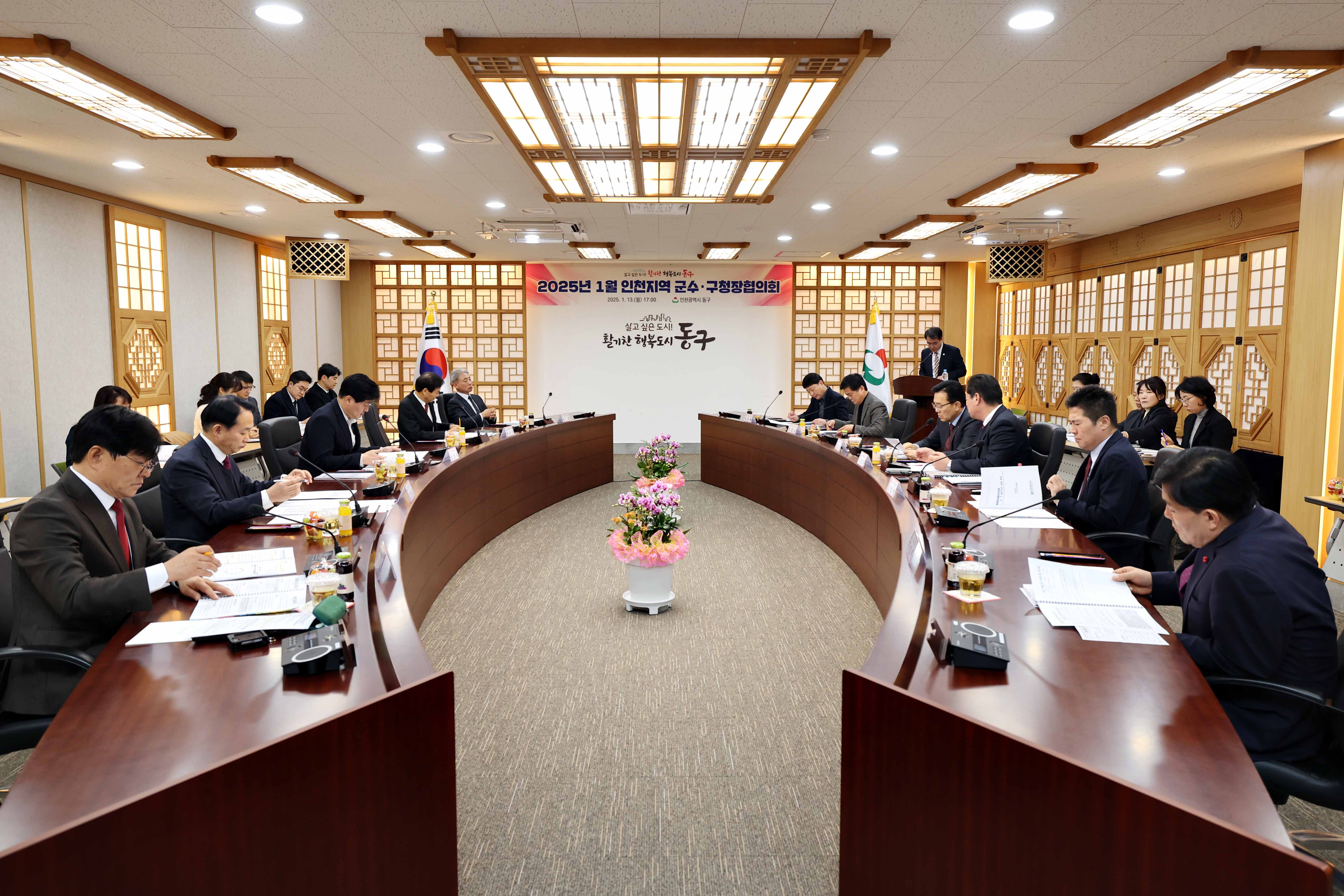 20250113_2025년_1월_인천지역_군수_구청장협의회10.jpg 이미지