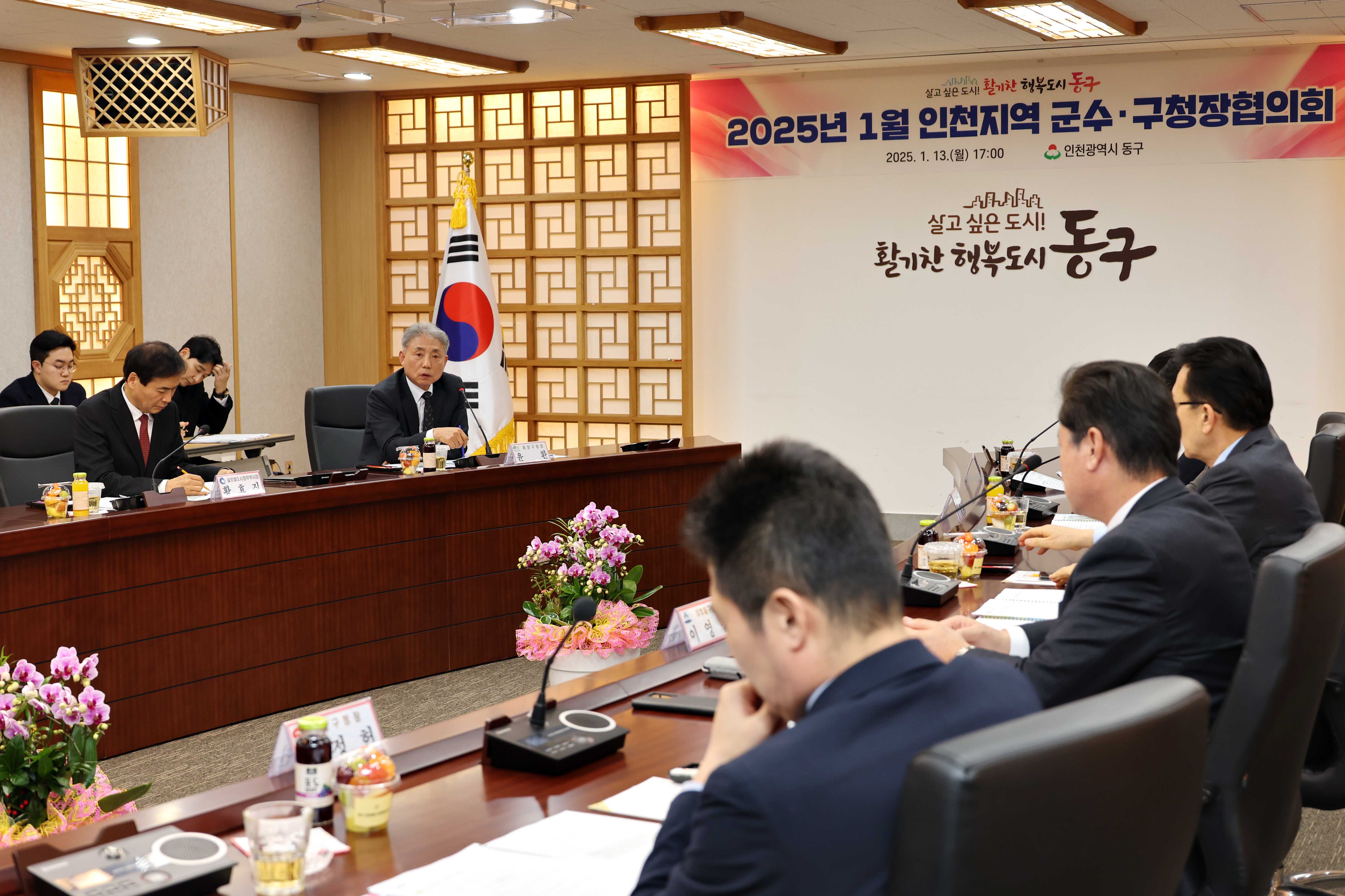 20250113_2025년_1월_인천지역_군수_구청장협의회12.jpg 이미지