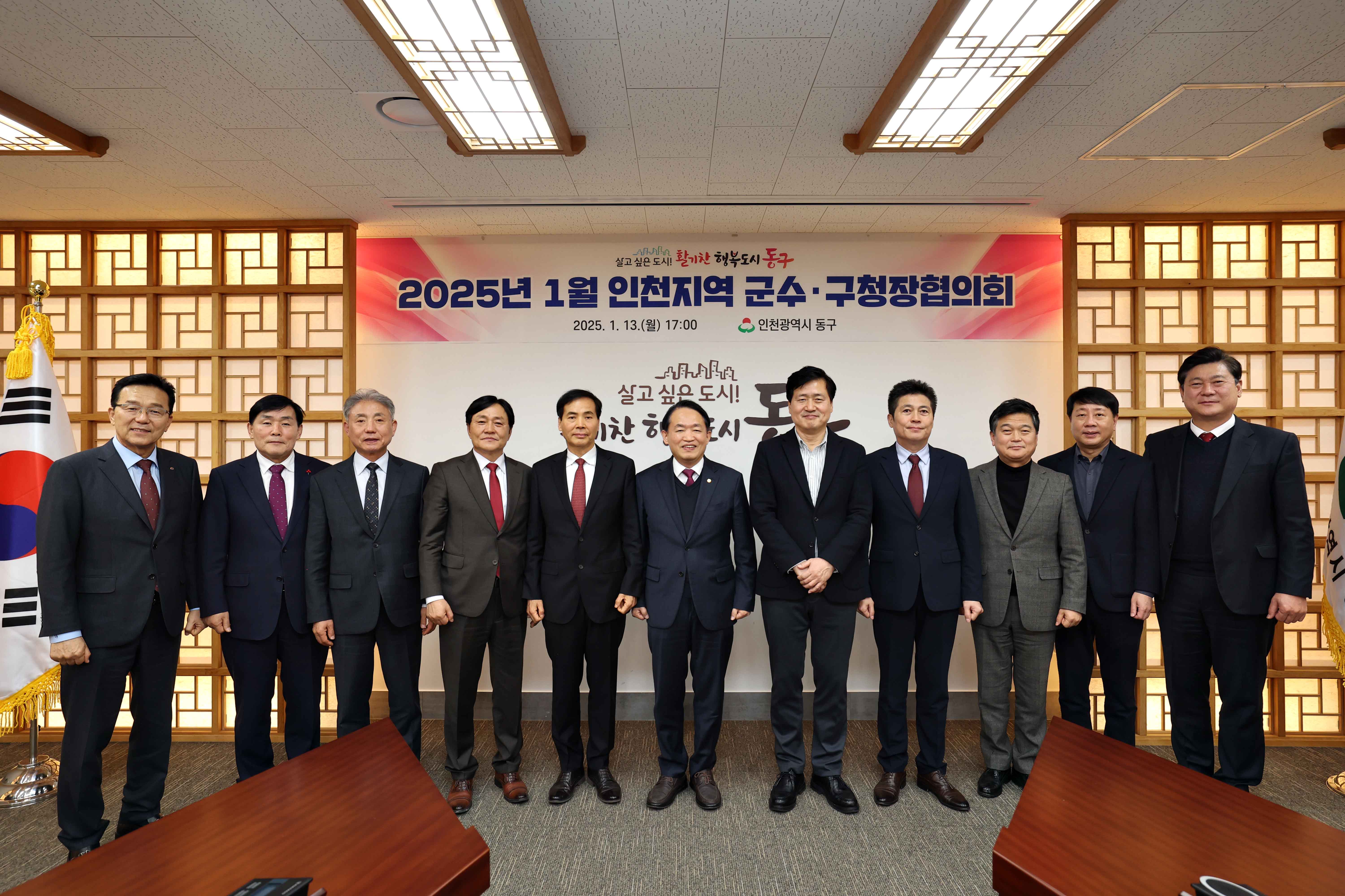 20250113_2025년_1월_인천지역_군수_구청장협의회2.jpg 이미지