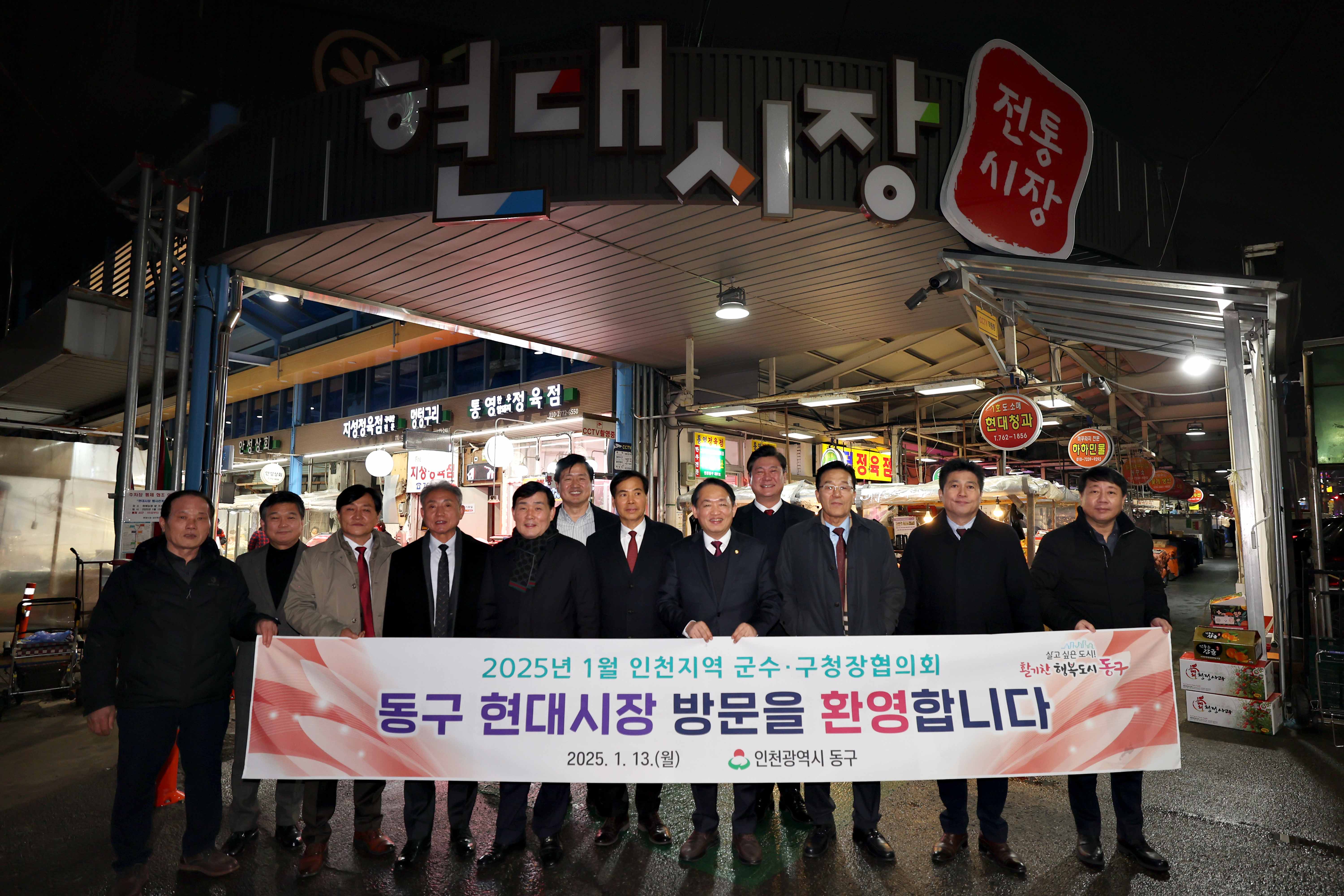 20250113_2025년_1월_인천지역_군수_구청장협의회20.jpg 이미지