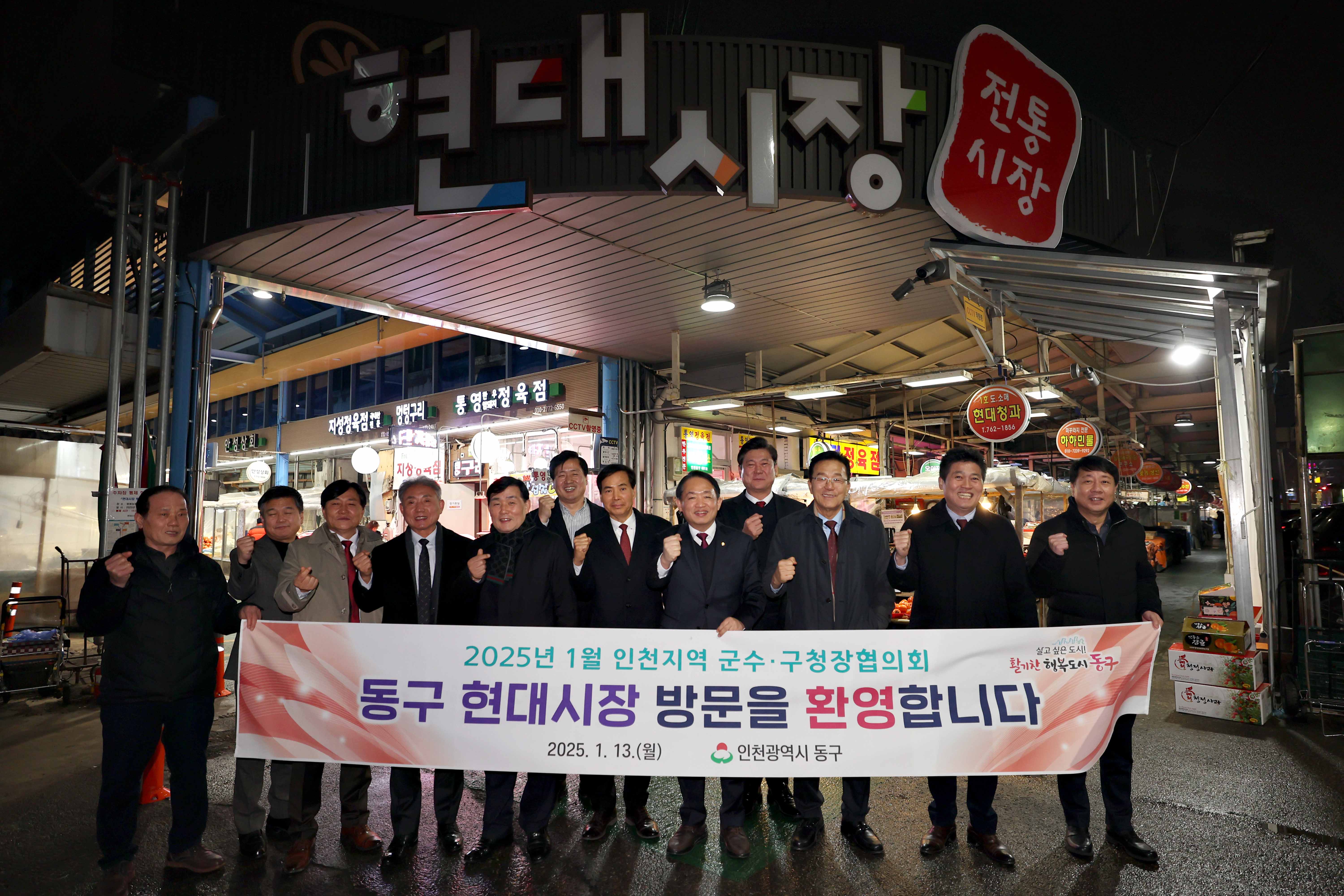 20250113_2025년_1월_인천지역_군수_구청장협의회21.jpg 이미지