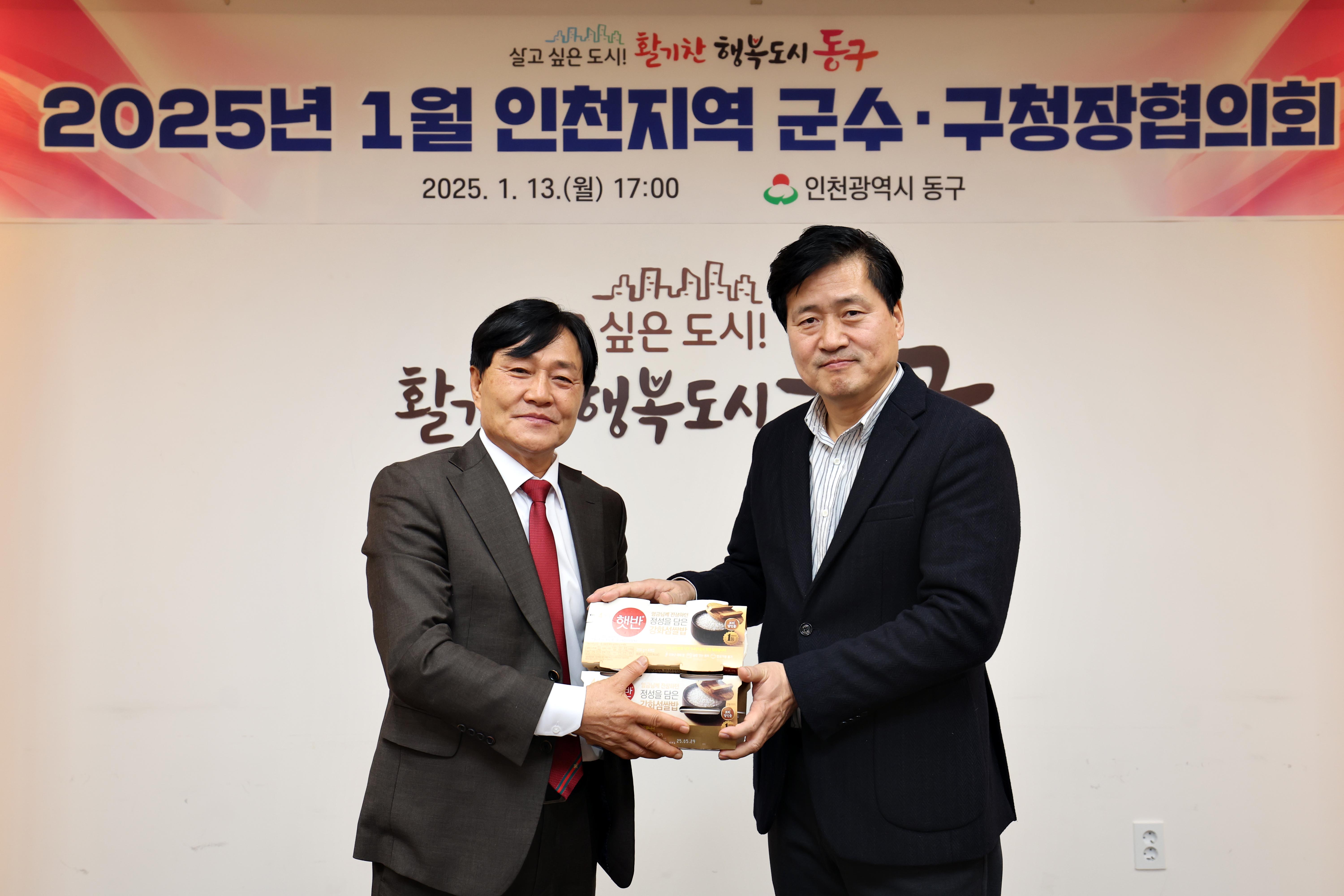 20250113_2025년_1월_인천지역_군수_구청장협의회3.jpg 이미지