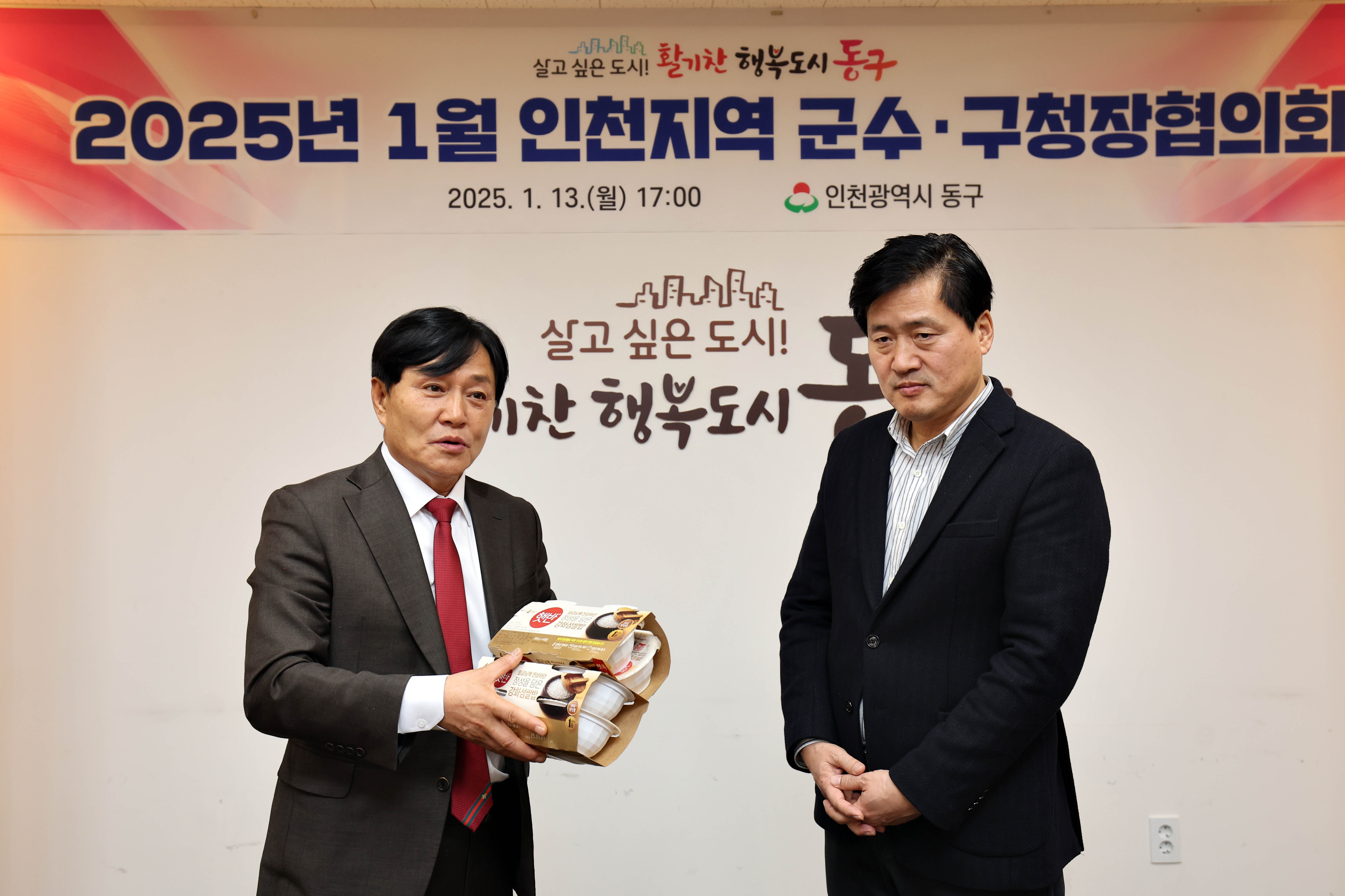 20250113_2025년_1월_인천지역_군수_구청장협의회4.jpg 이미지